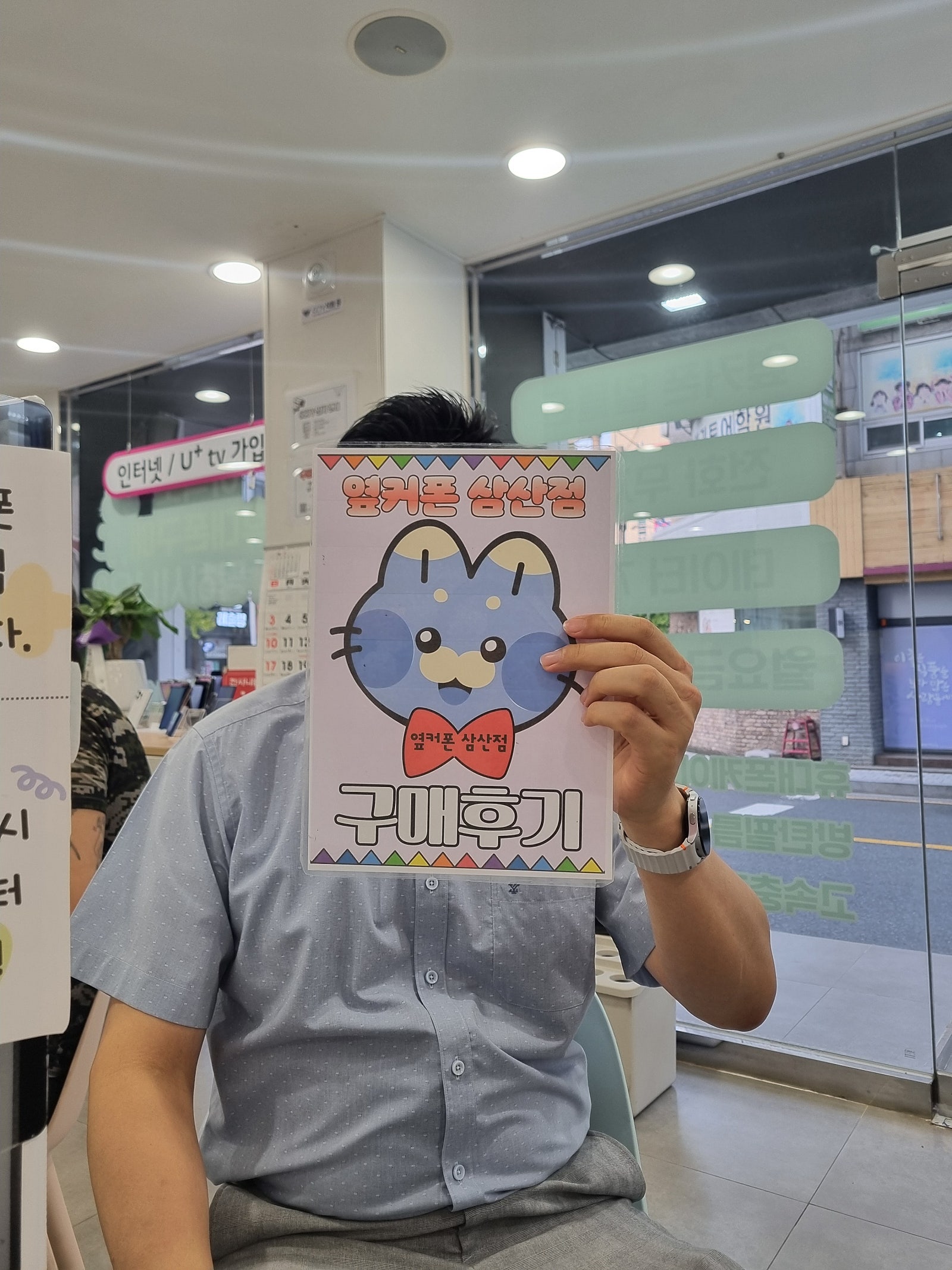 울산 삼산동 옆커폰 구매후기!