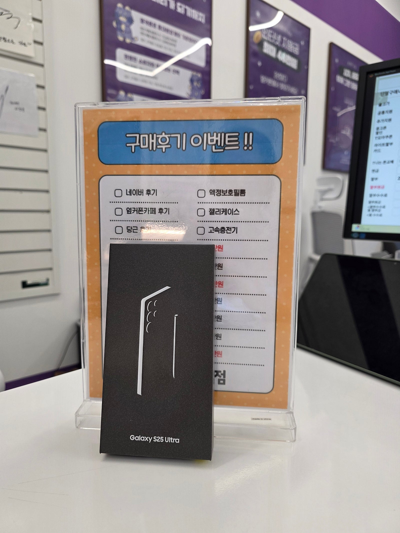 당산점 S25울트라 구매후기