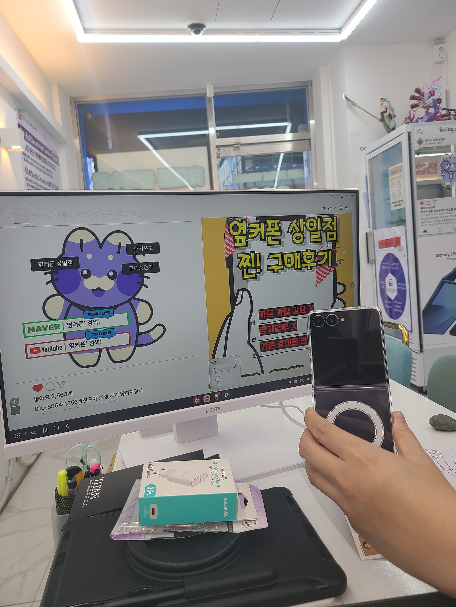 옆커폰상일점 개통후기