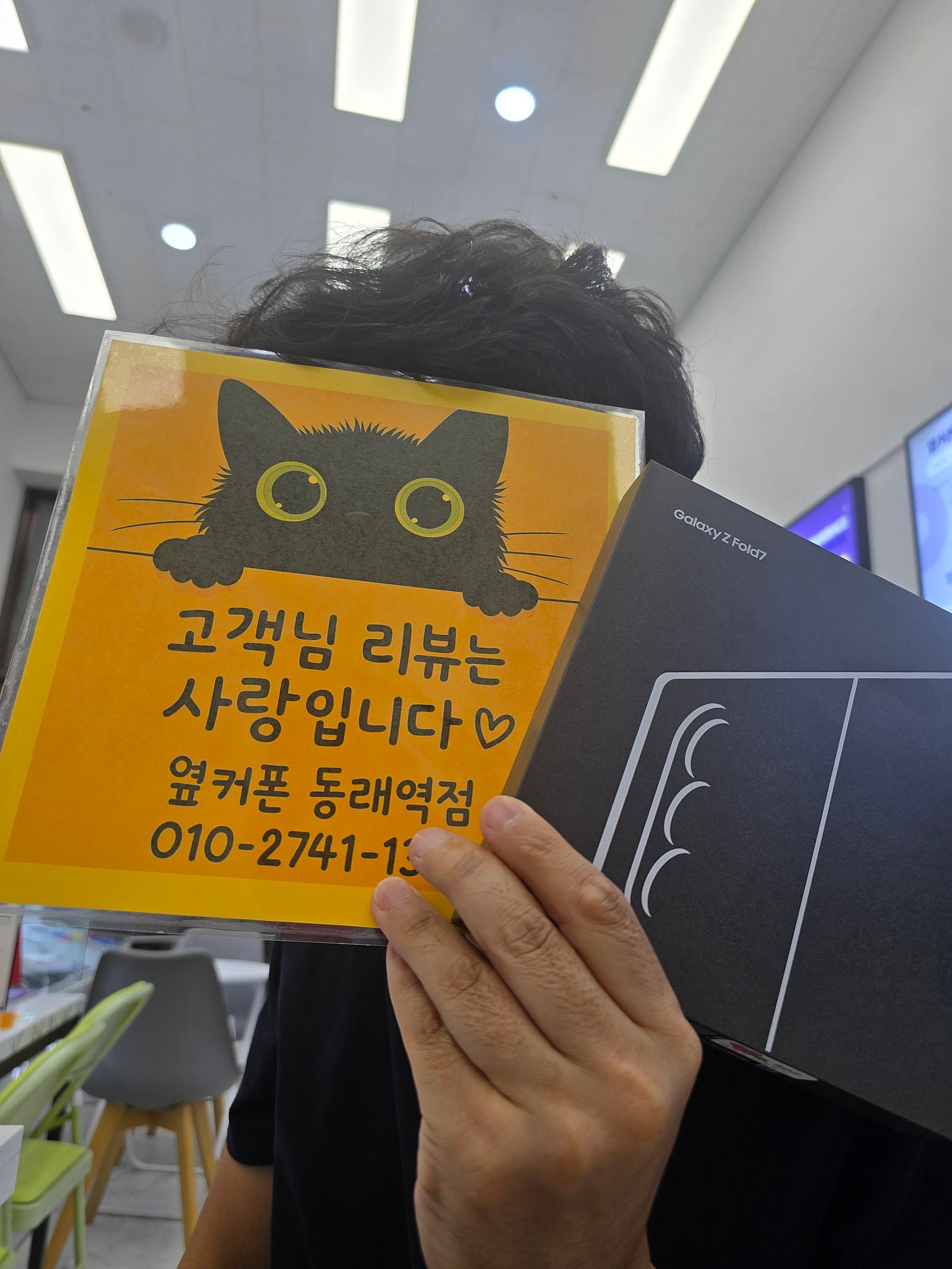 부산휴대폰성지 옆커폰동래역점 폴드7 1테라 후기