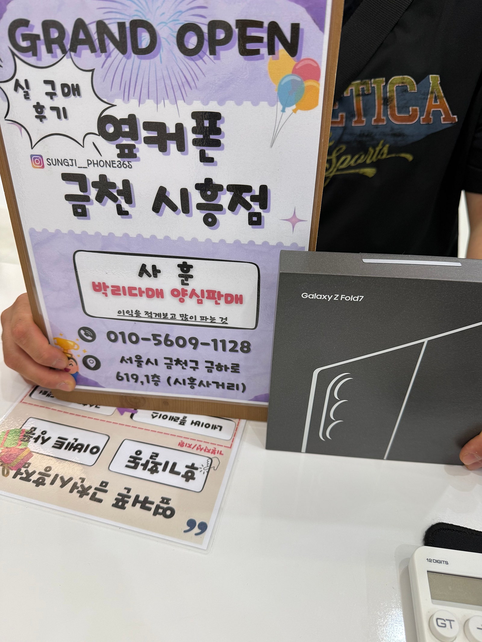 금천구성지 옆커폰 금천시흥점
