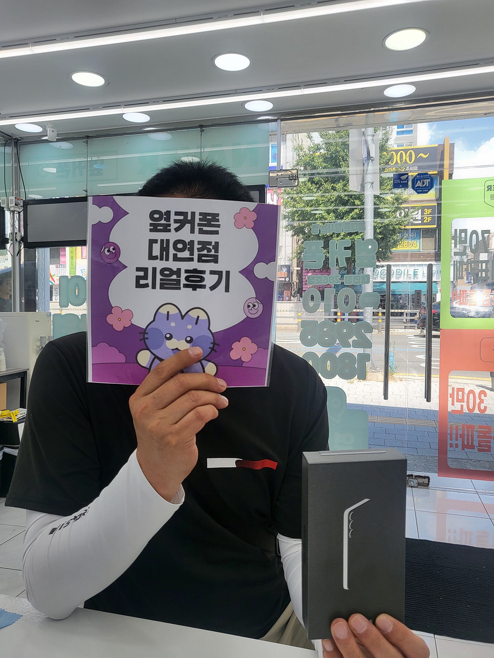 부산휴대폰성지 옆커폰대연점 s25후기
