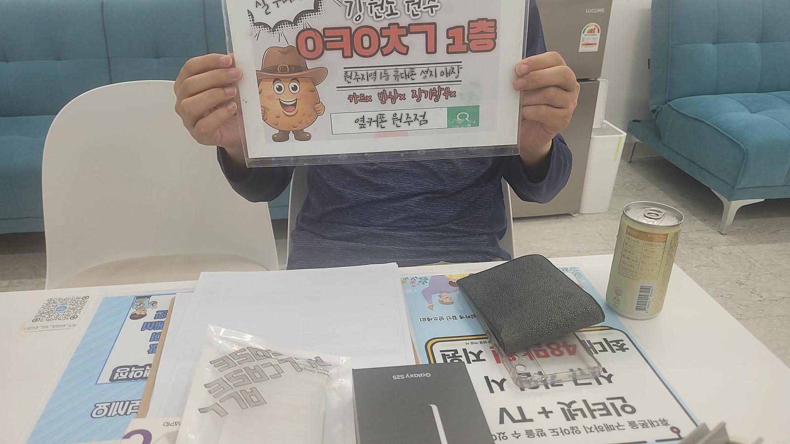 원주혁신점 S25 기변 했어요