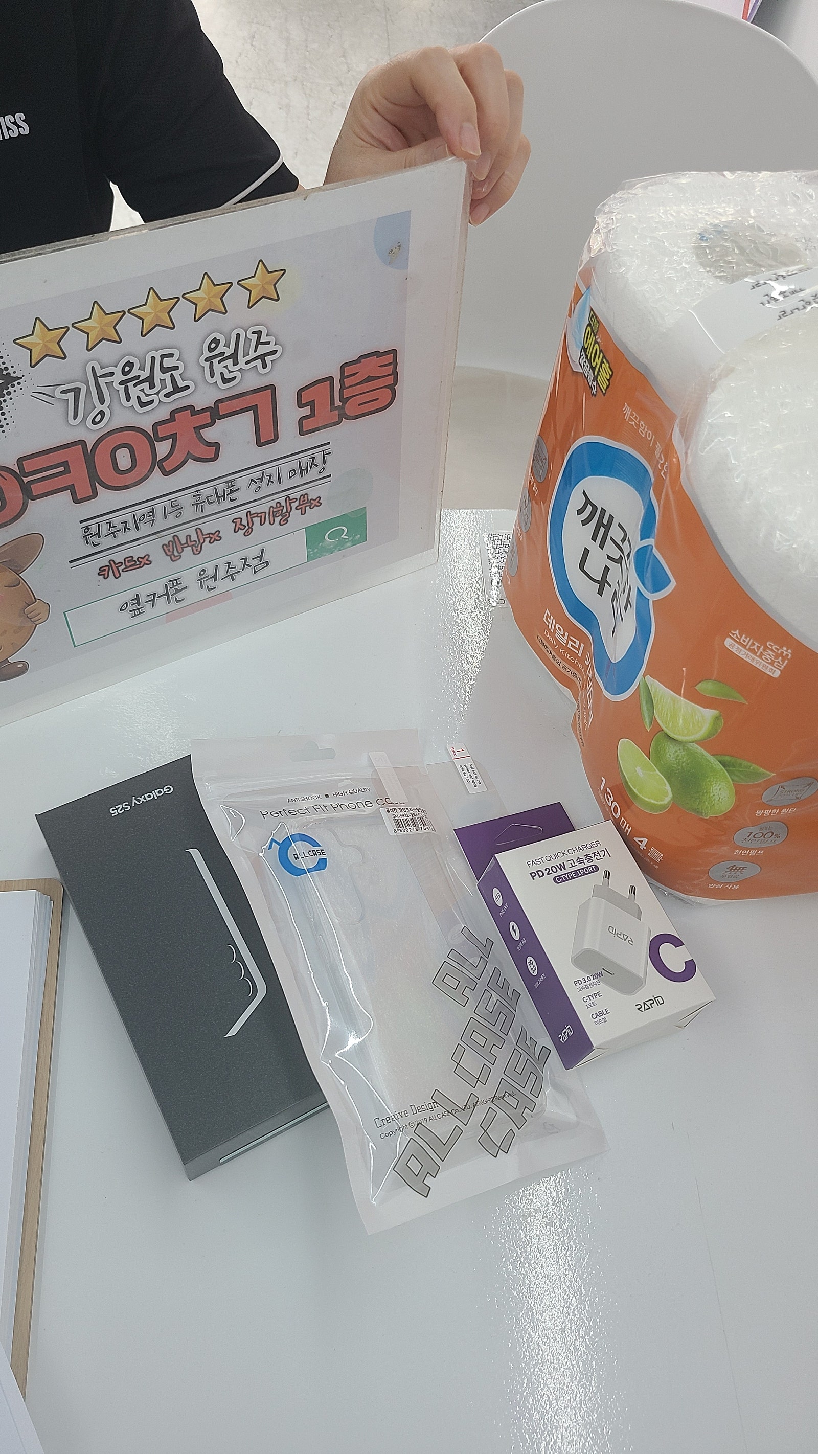 원주 혁신점 기변 후기