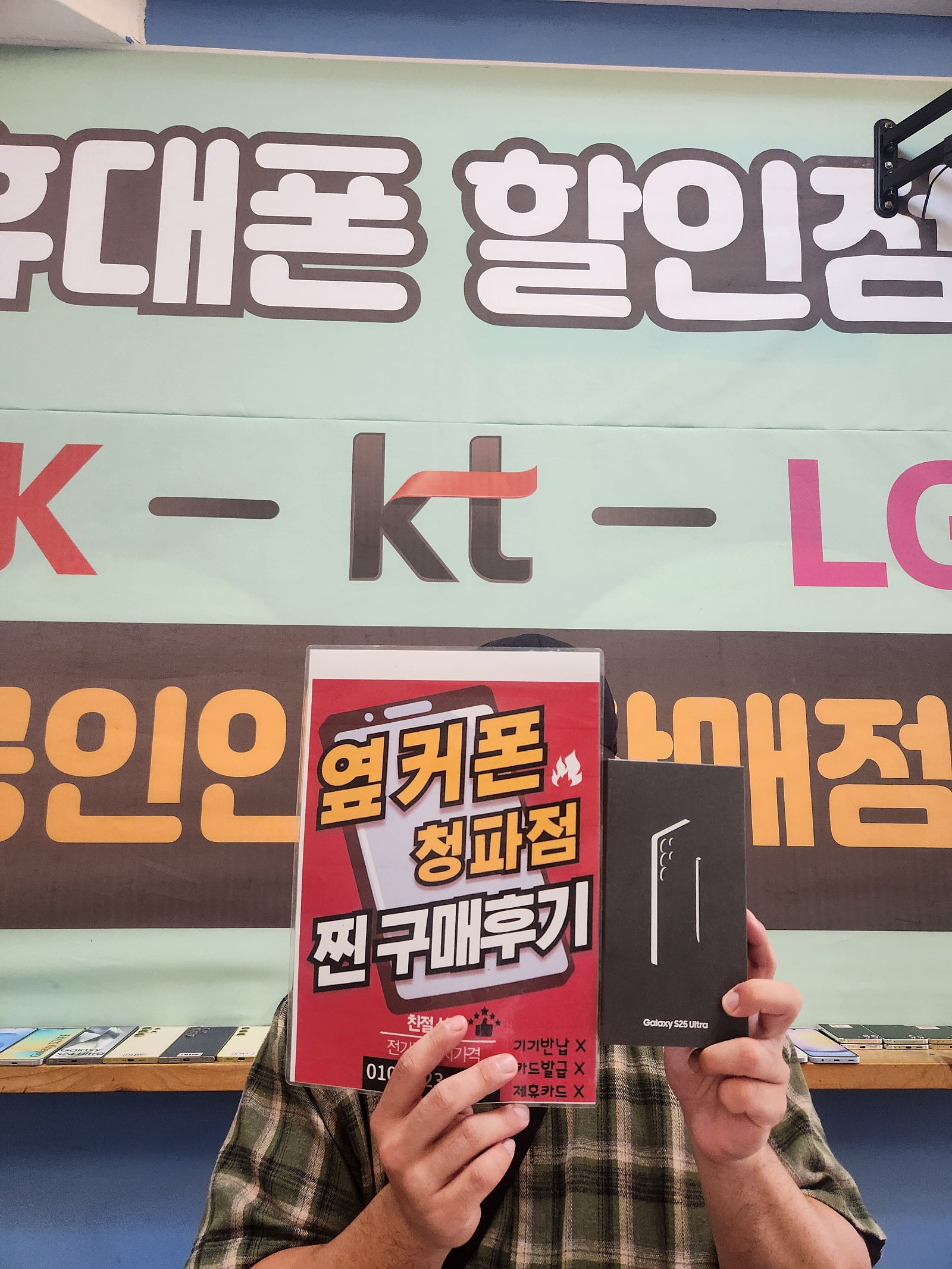 S25울트라 구매했습니다!!