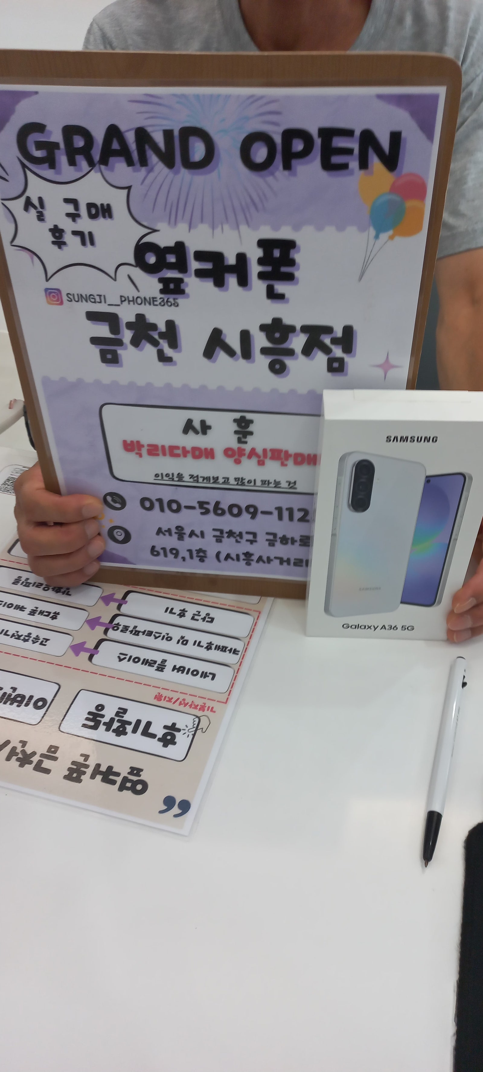 금천구 성지 옆커폰 금천시흥점