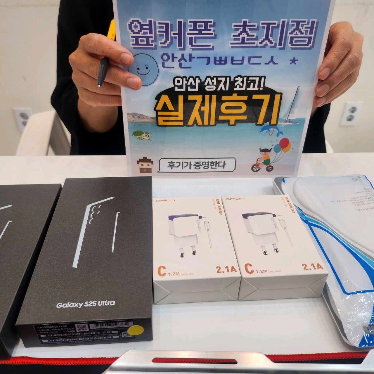 부모님 휴대폰 바꿔드리고 왔습니다