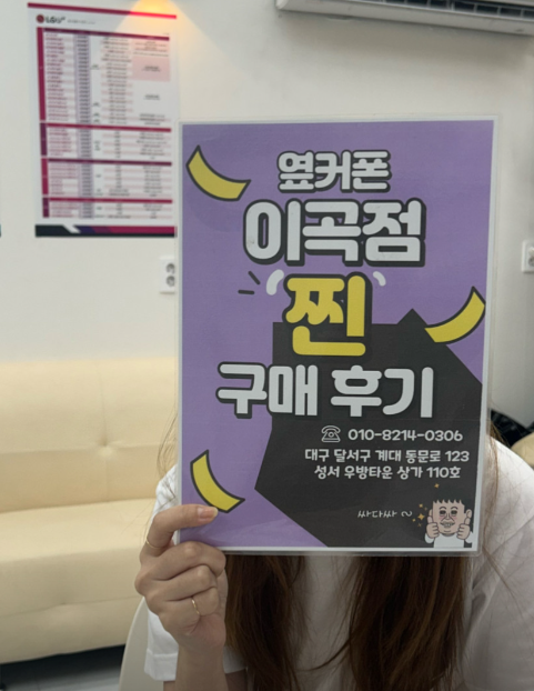 옆커폰 이곡점에서 여동생 휴대폰 바꿔줬네요 ㅎㅎ