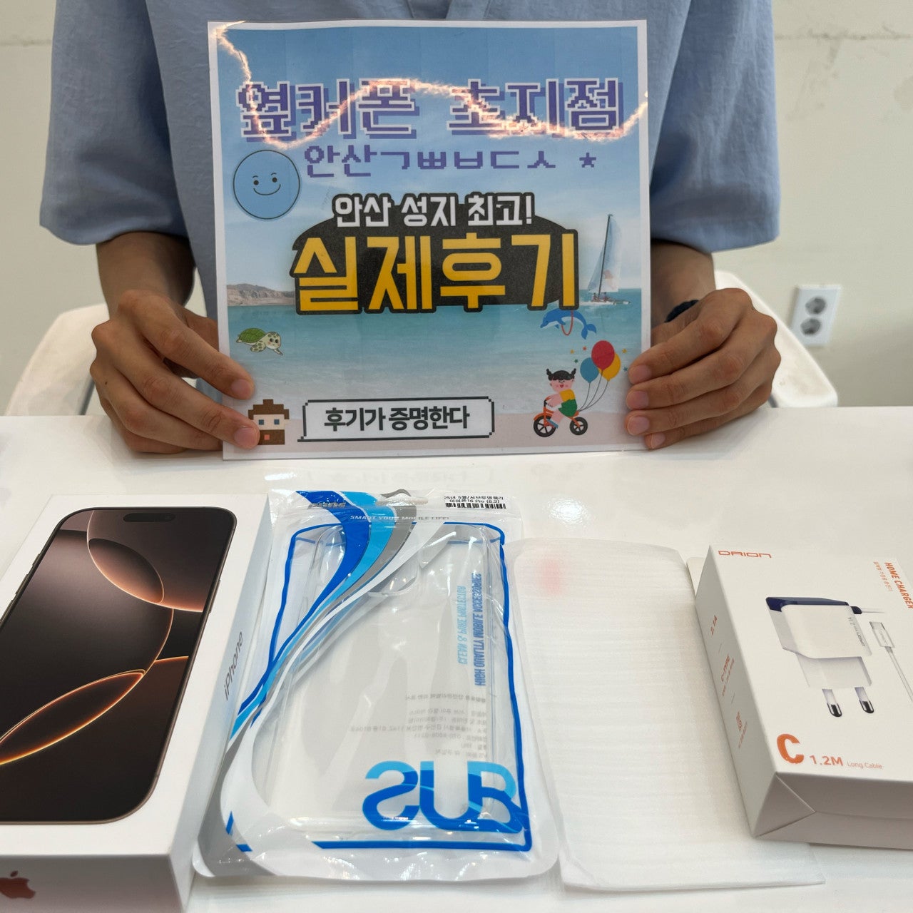 옆커폰 초지점에서 아이폰 구매 후기