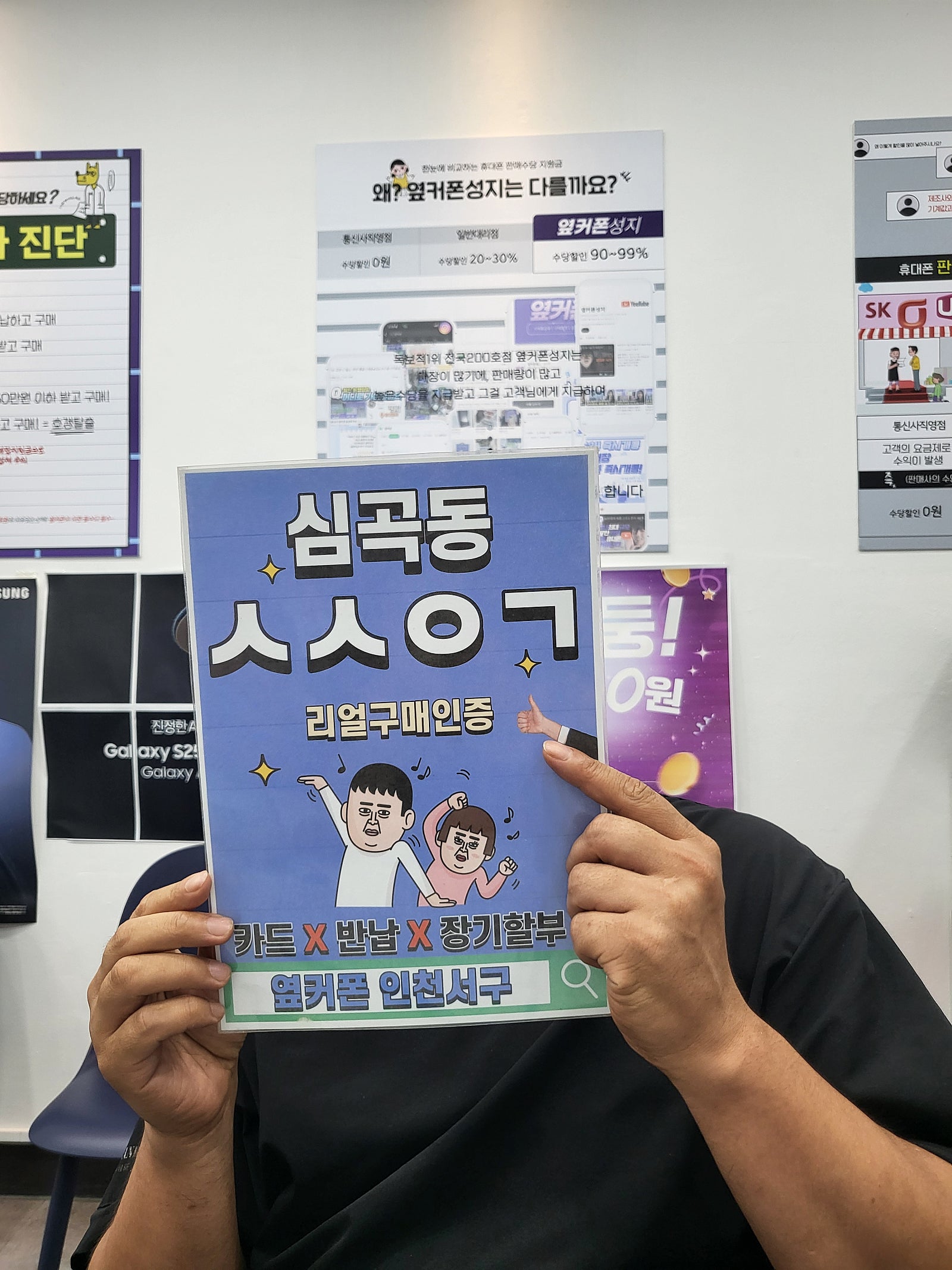 제트플립7 기변 개통