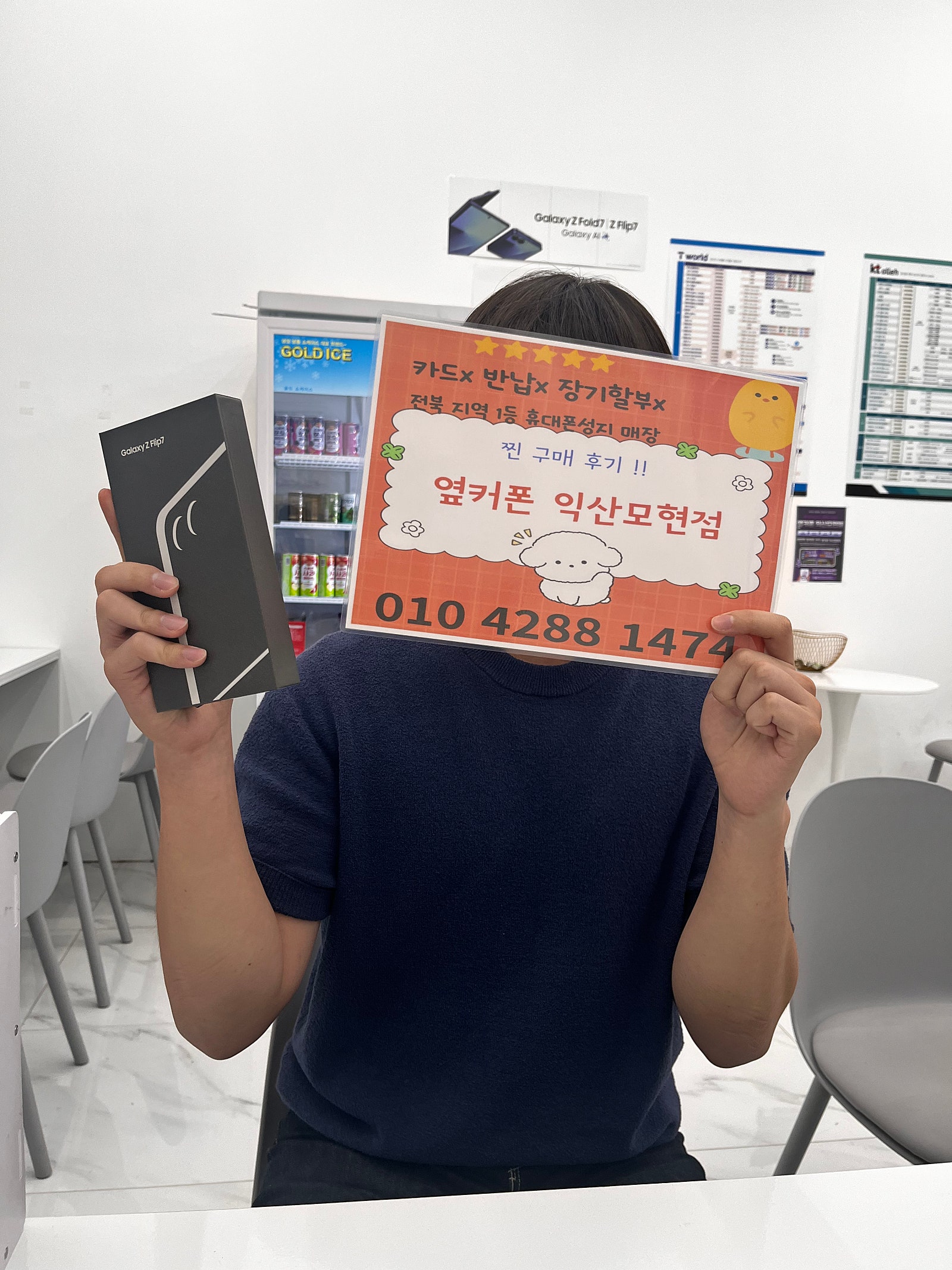 익산모현점에서 플립7구매후기