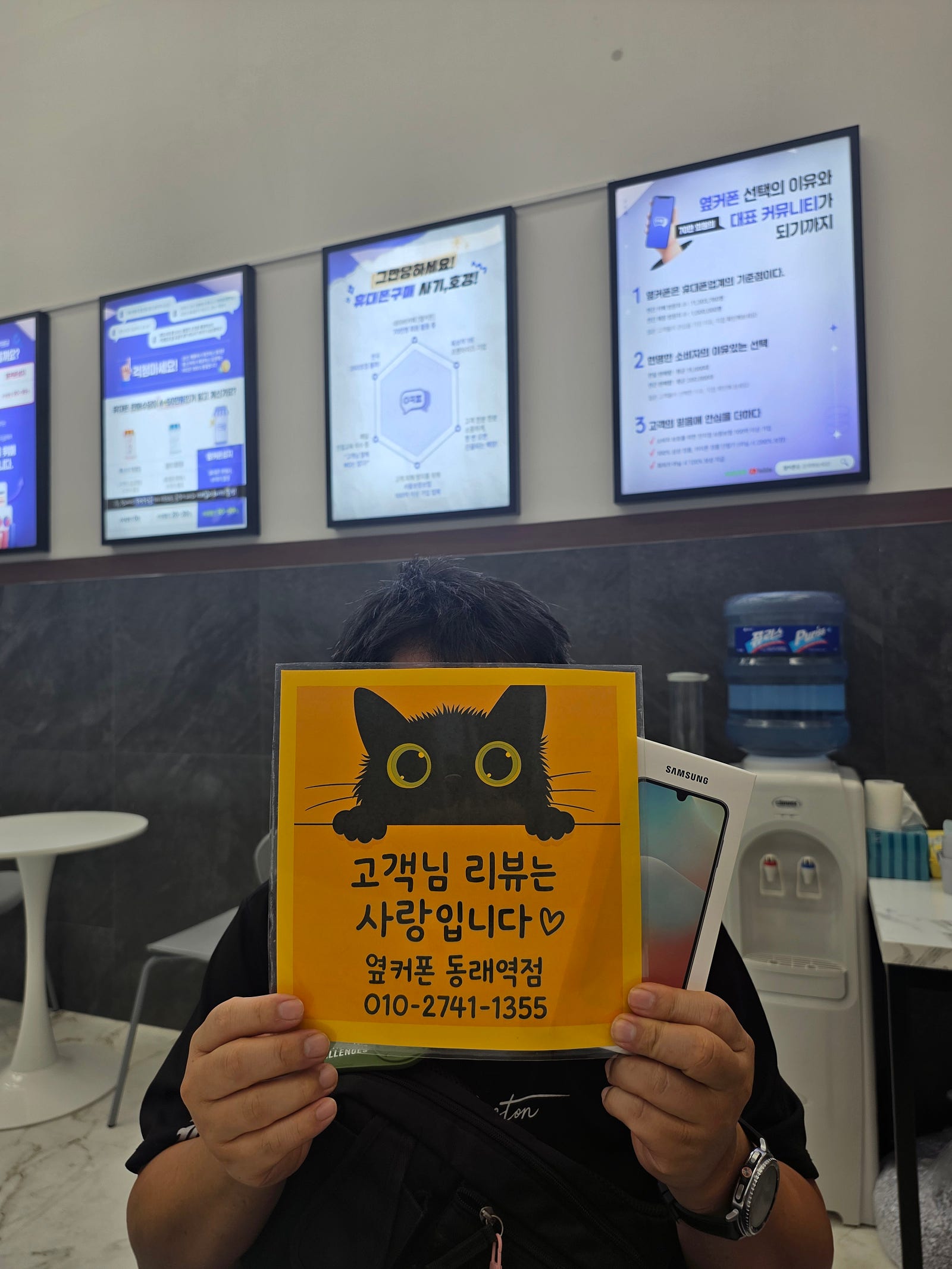 부산휴대폰 성지 옆커폰동래역점 갤럭시와이드후기