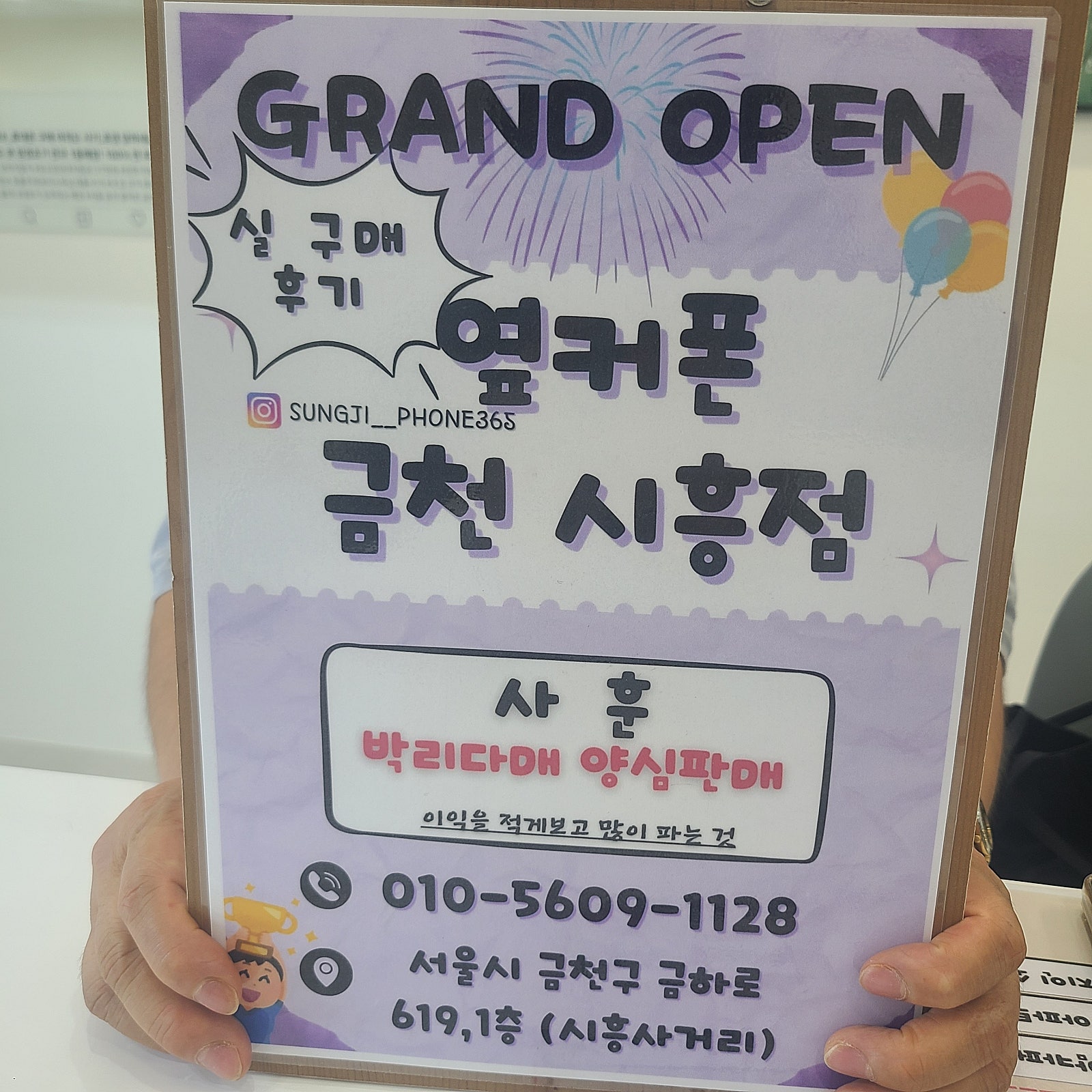 옆커폰 금천시흥점 좋아요!!