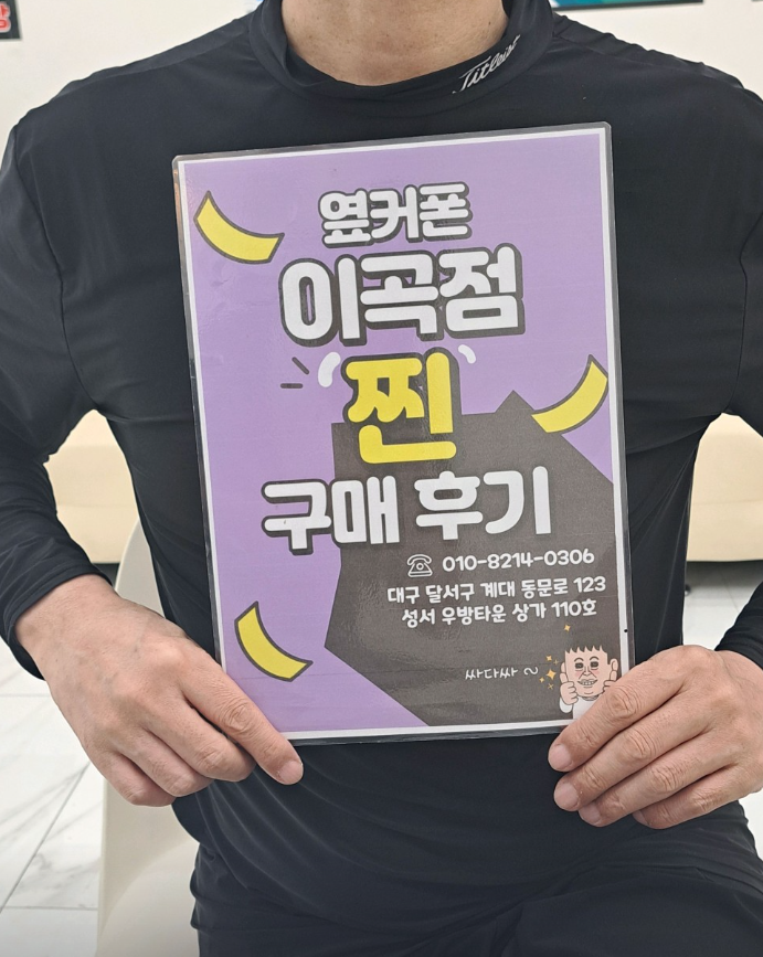 옆커폰 이곡점에서 일폰 하나 저렴하게 구매햇어요
