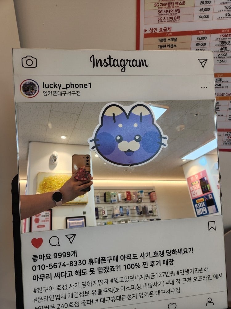 대구 서구점에서 s25 구매햇어요 ㅎㅎ
