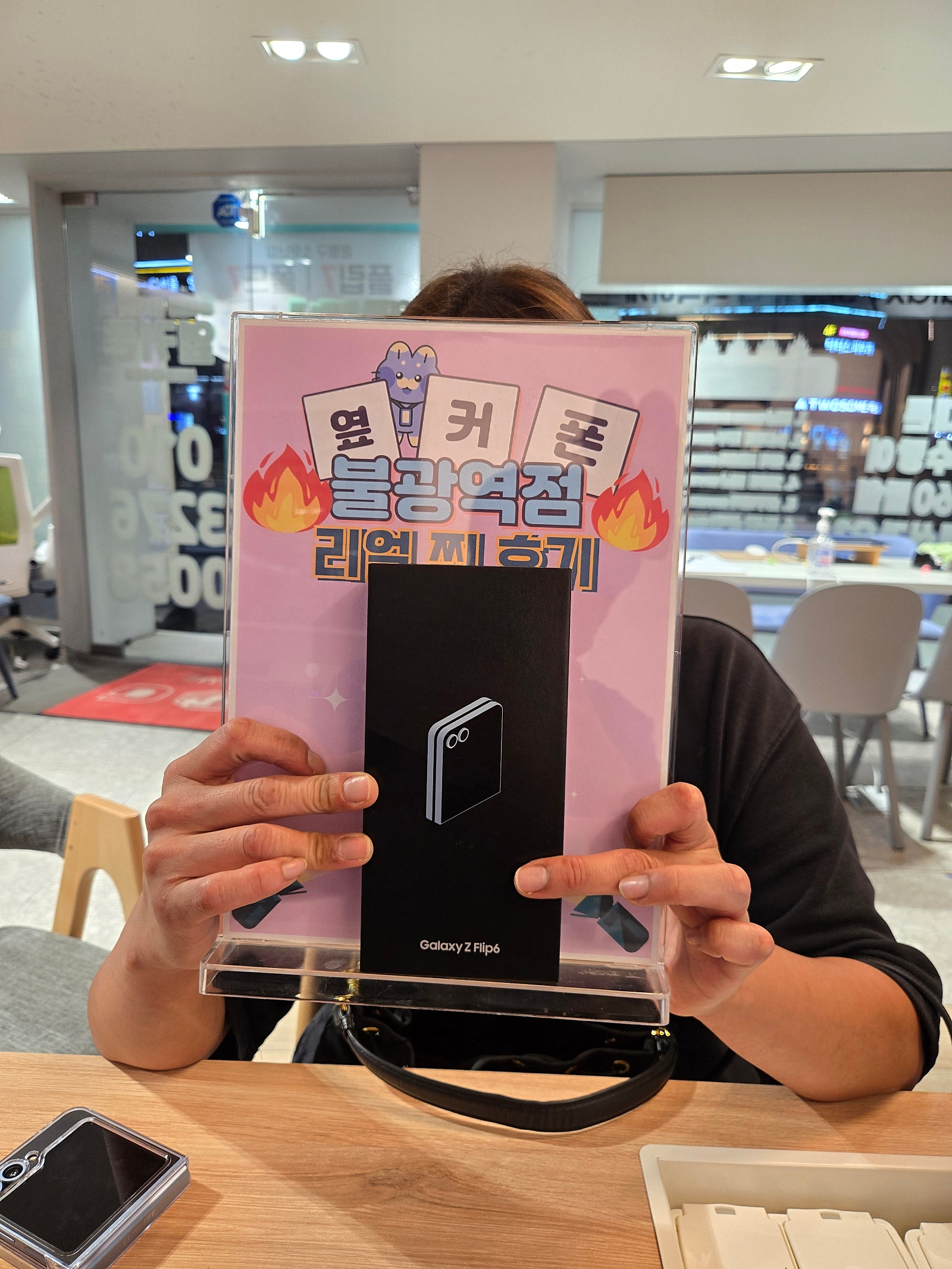 옆커폰 불광역점 플립6 구매후기