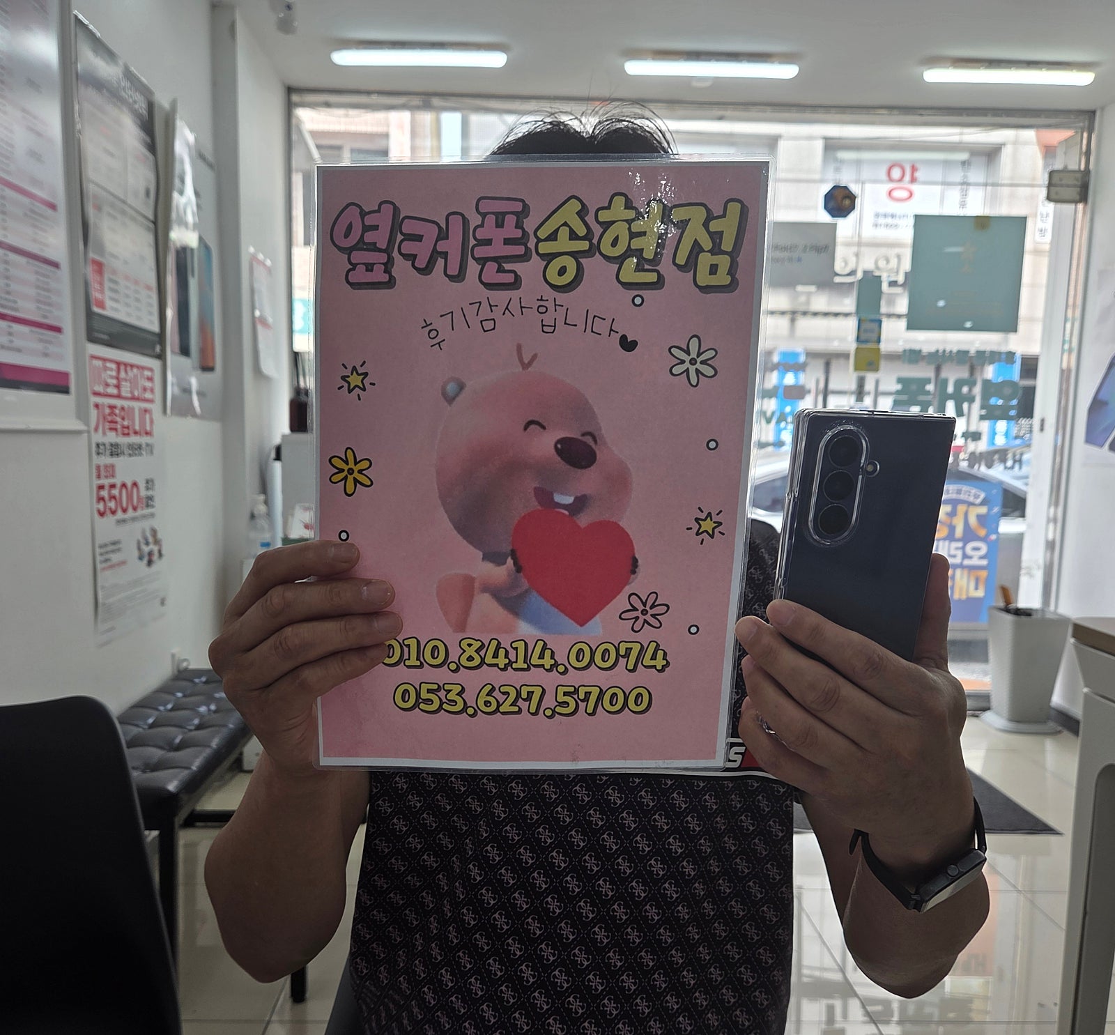 갤럭시폴드7 구매후기 옆커폰송현점