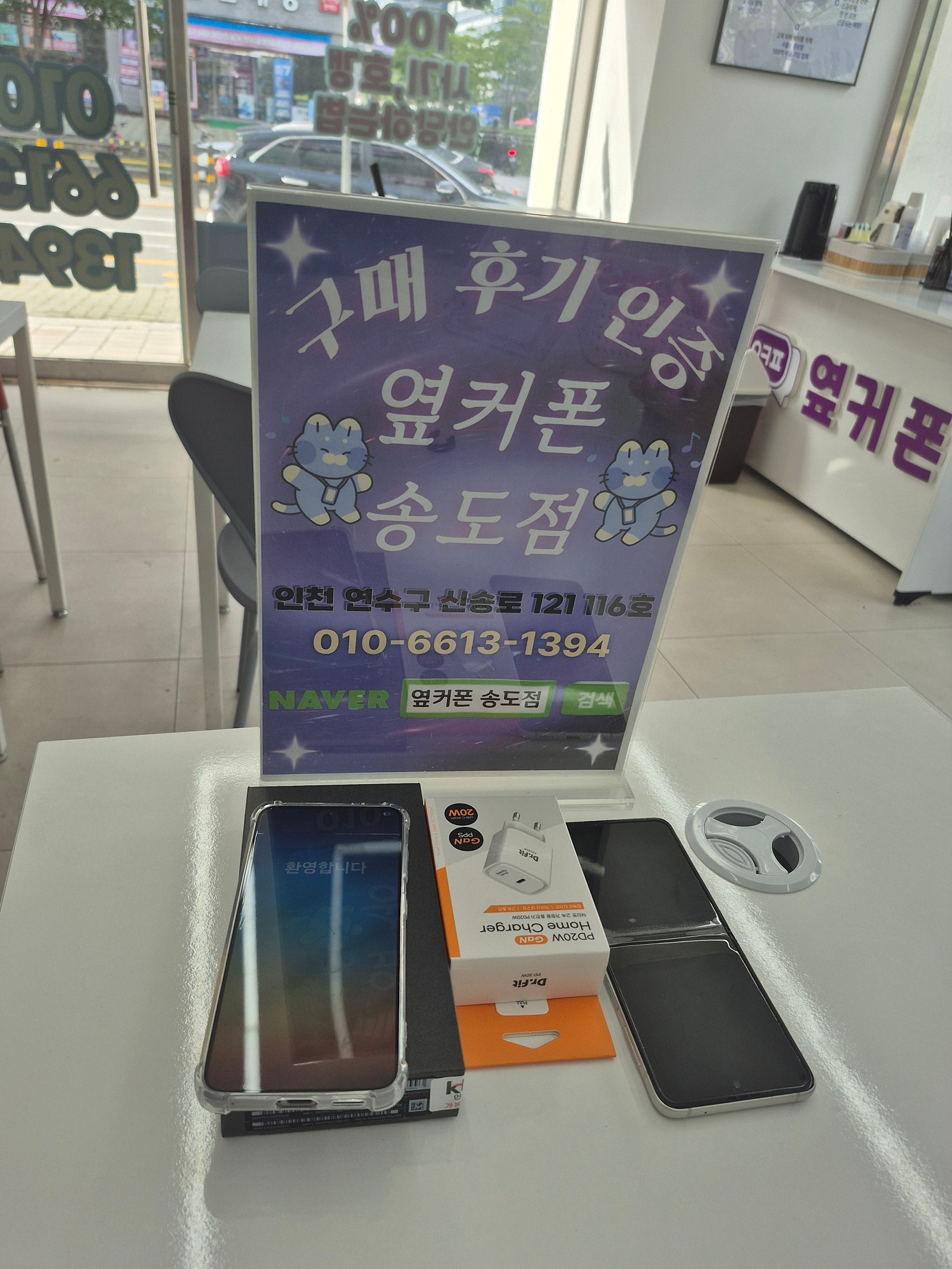 휴대폰 고장으로 정보도 살려주신 옆커폰 송도점사장님