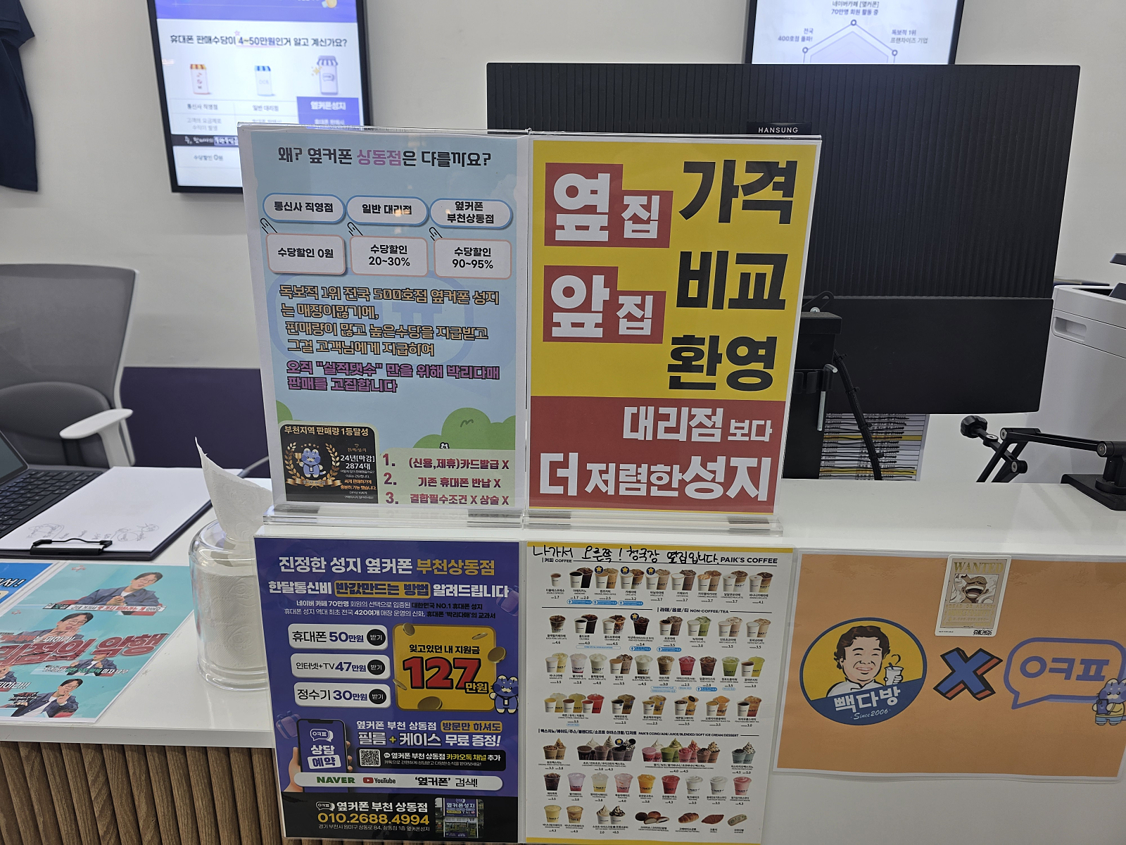 옆커폰 부천상동점 아이폰사전예약!!