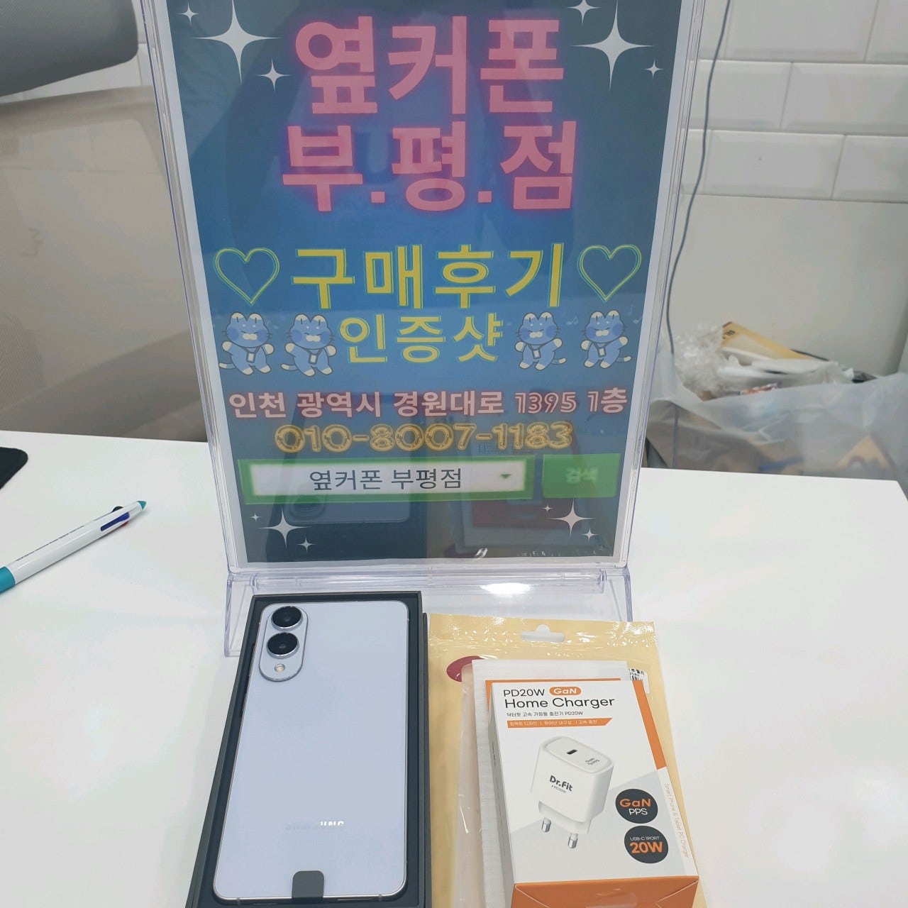 옆커폰부평점 단골될래요 ~~~