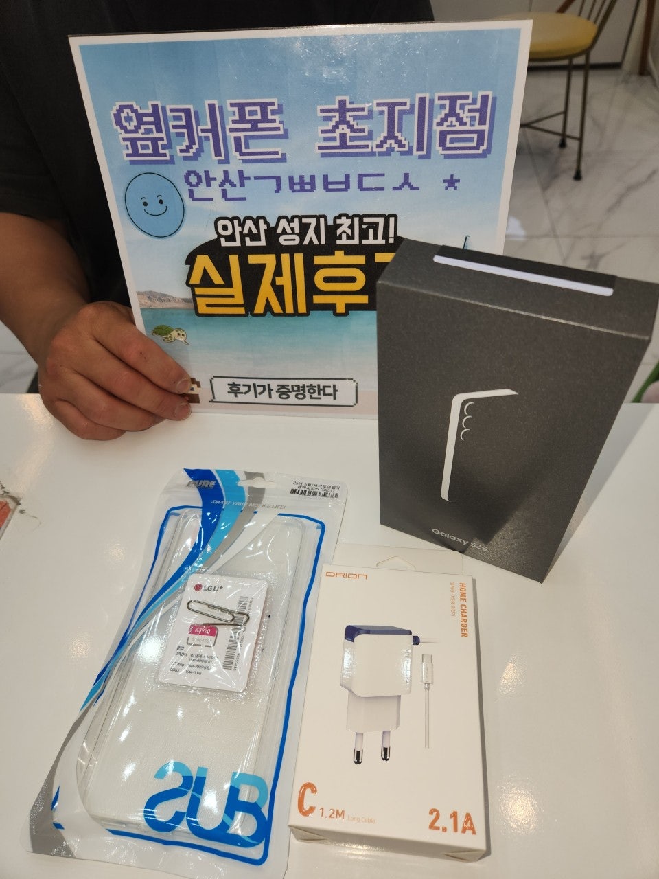 통신사 이동하면서 저렴하게 구매하고 갑니다