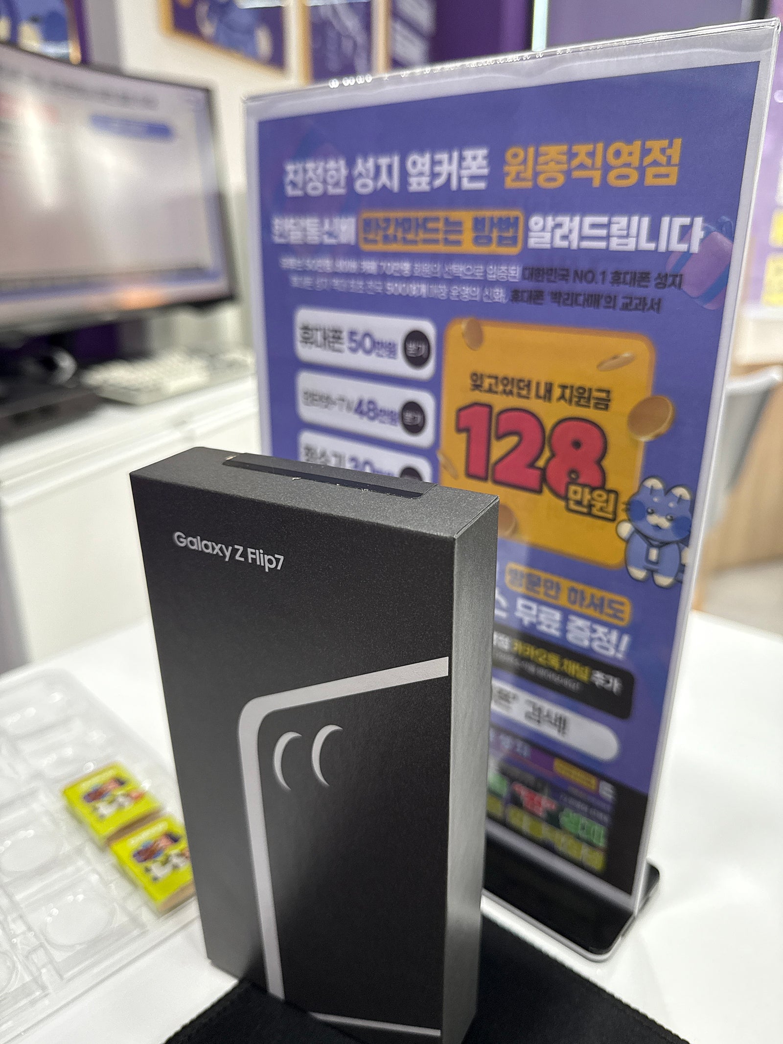 옆커폰 원종직영점 후기