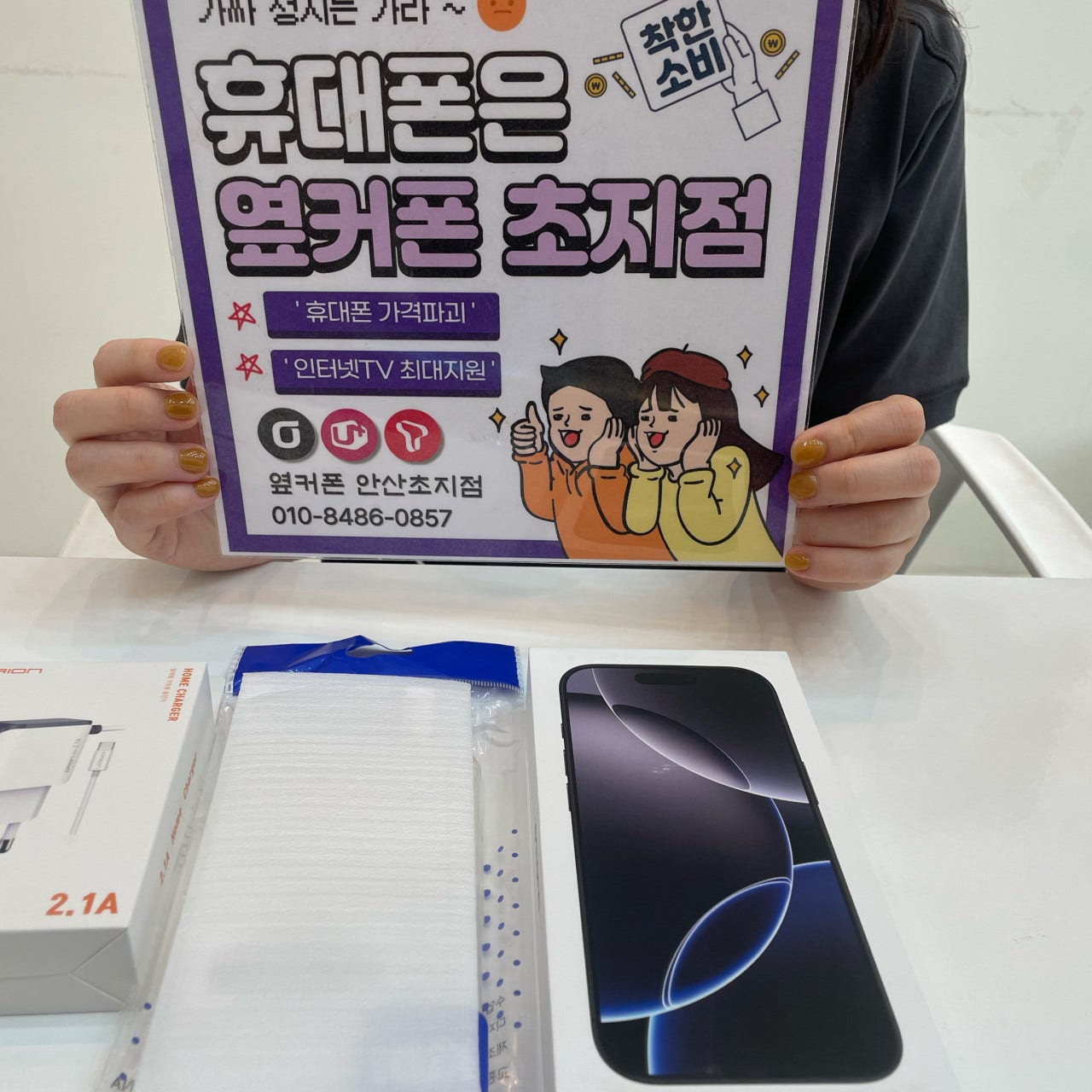 통신사 이동하면서 저렴하게 구매 했습니다
