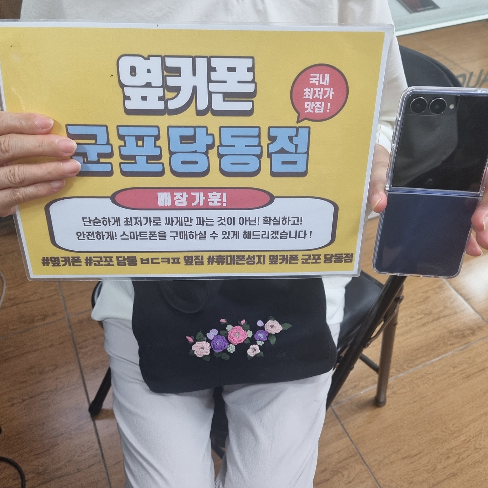 금요일kt기변 플립7 후기