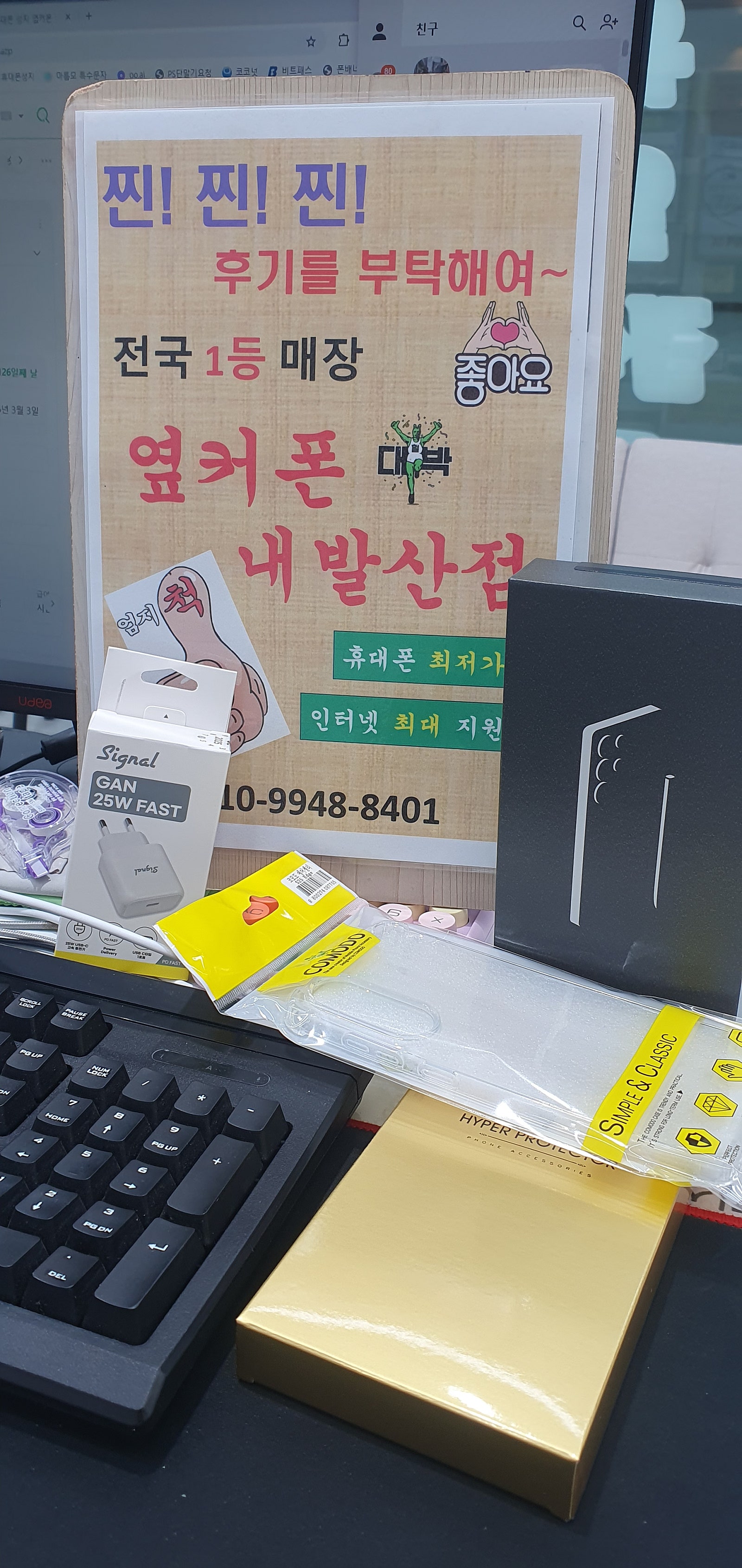 강서구 내발산점 S25엣지 구매^^