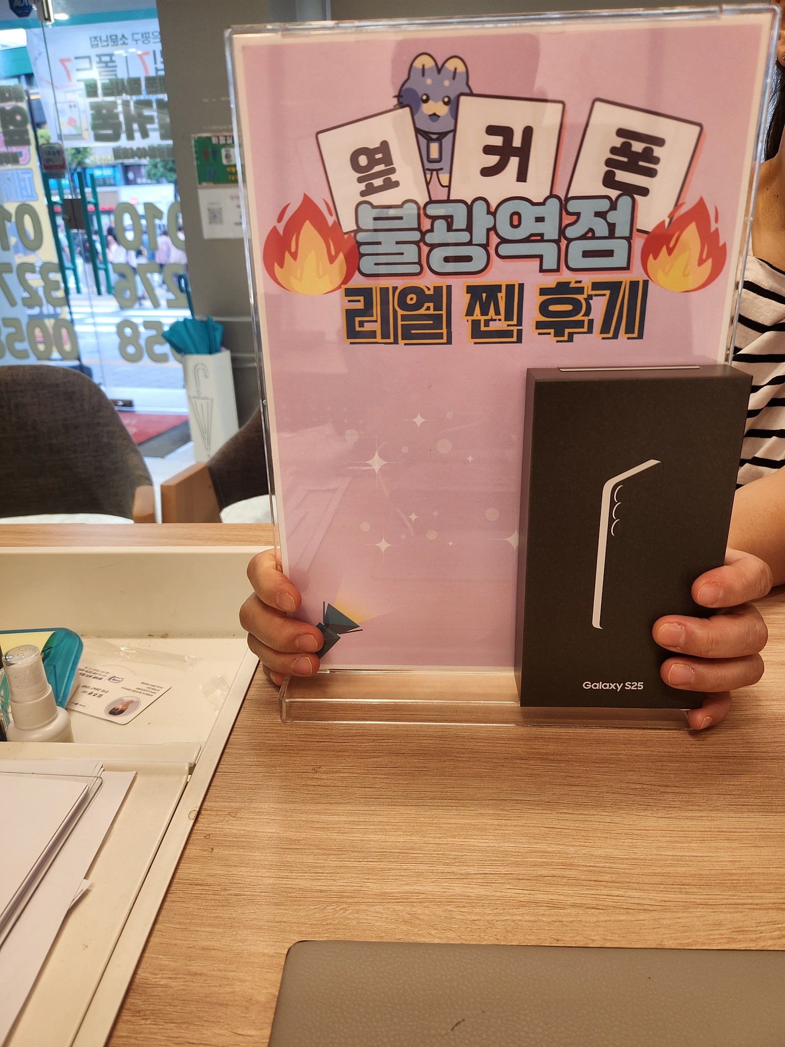 불광역점 S25 구매완료!
