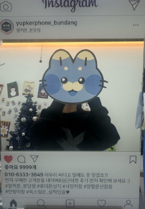 옆커폰 분당점 엄청 저렴하네요 !!