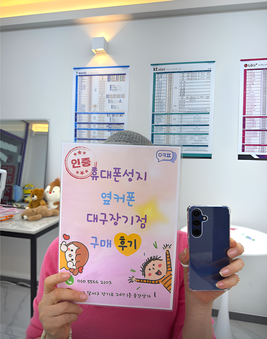 싸게 잘 샀네요 ㅎㅎ 옆커폰 장기점 후기