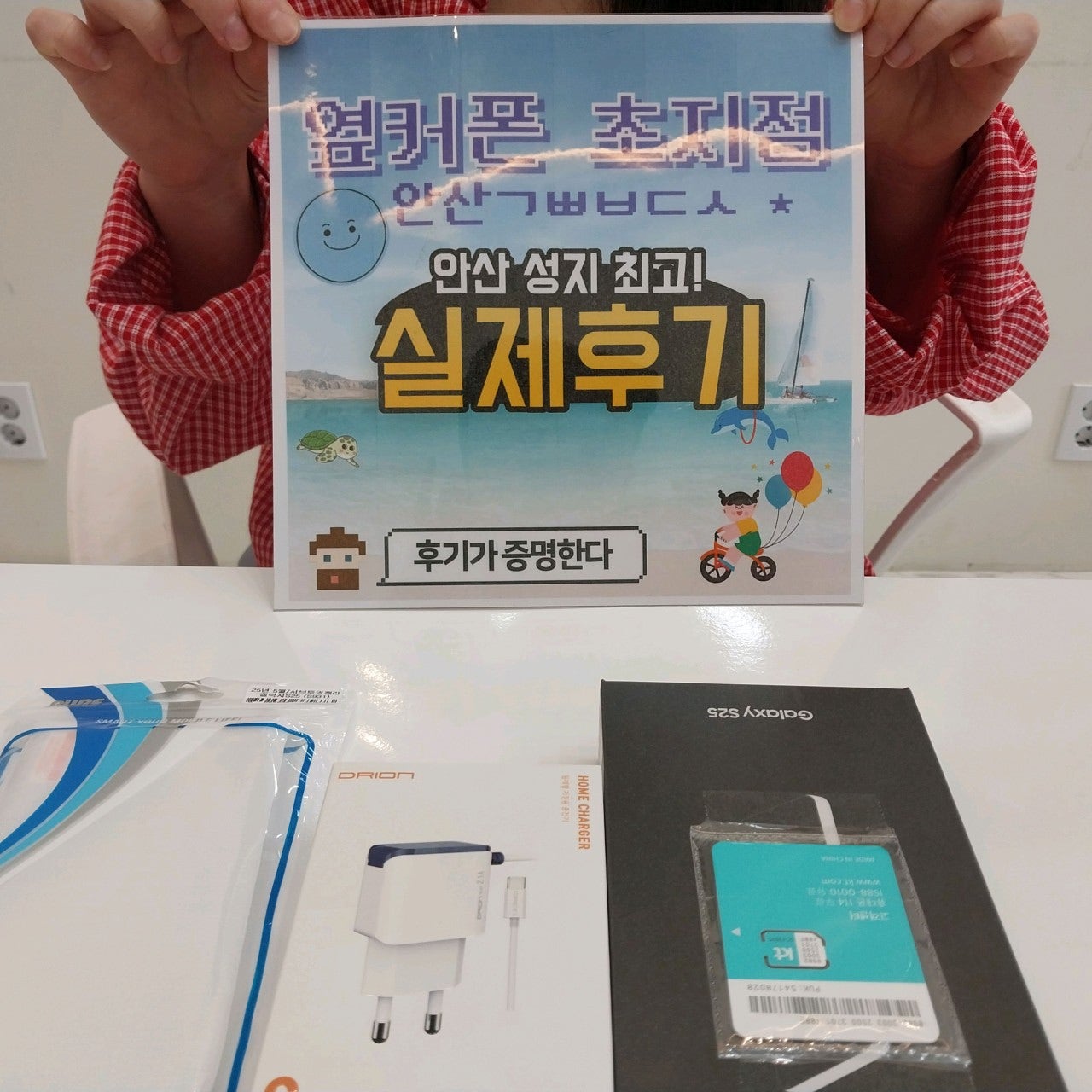 옆커폰 초지점 에서 구매 하고 갑니다