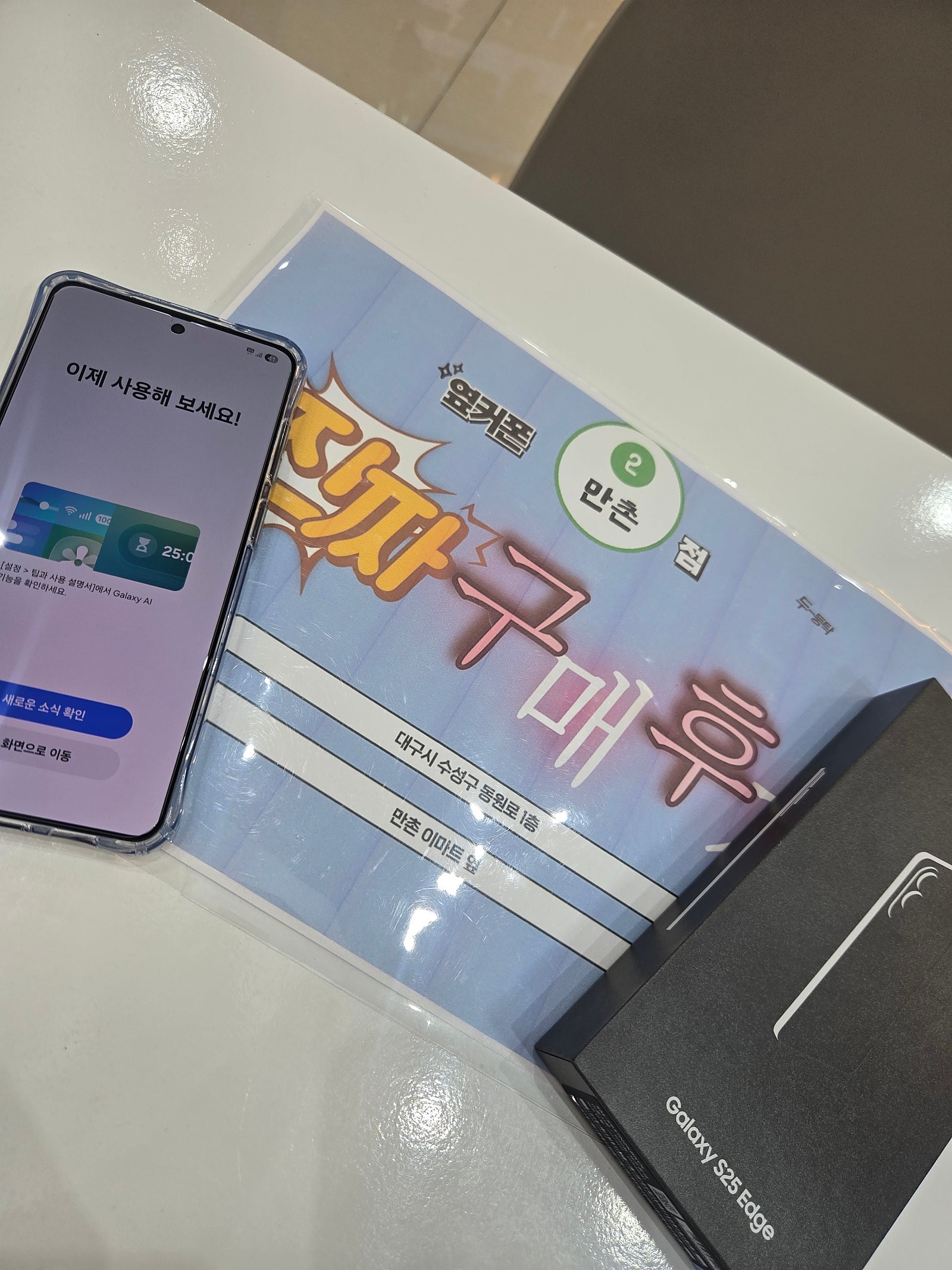만촌점 휴대폰 후기요