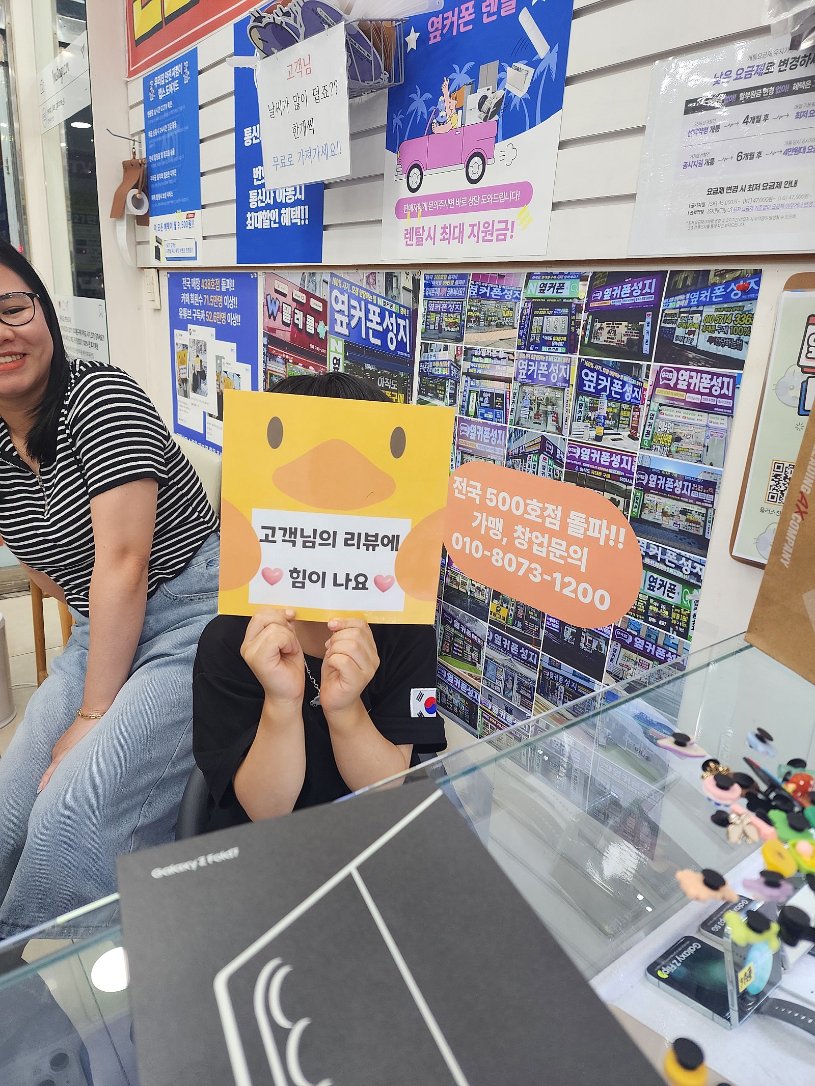 양산성지 휴대폰구매