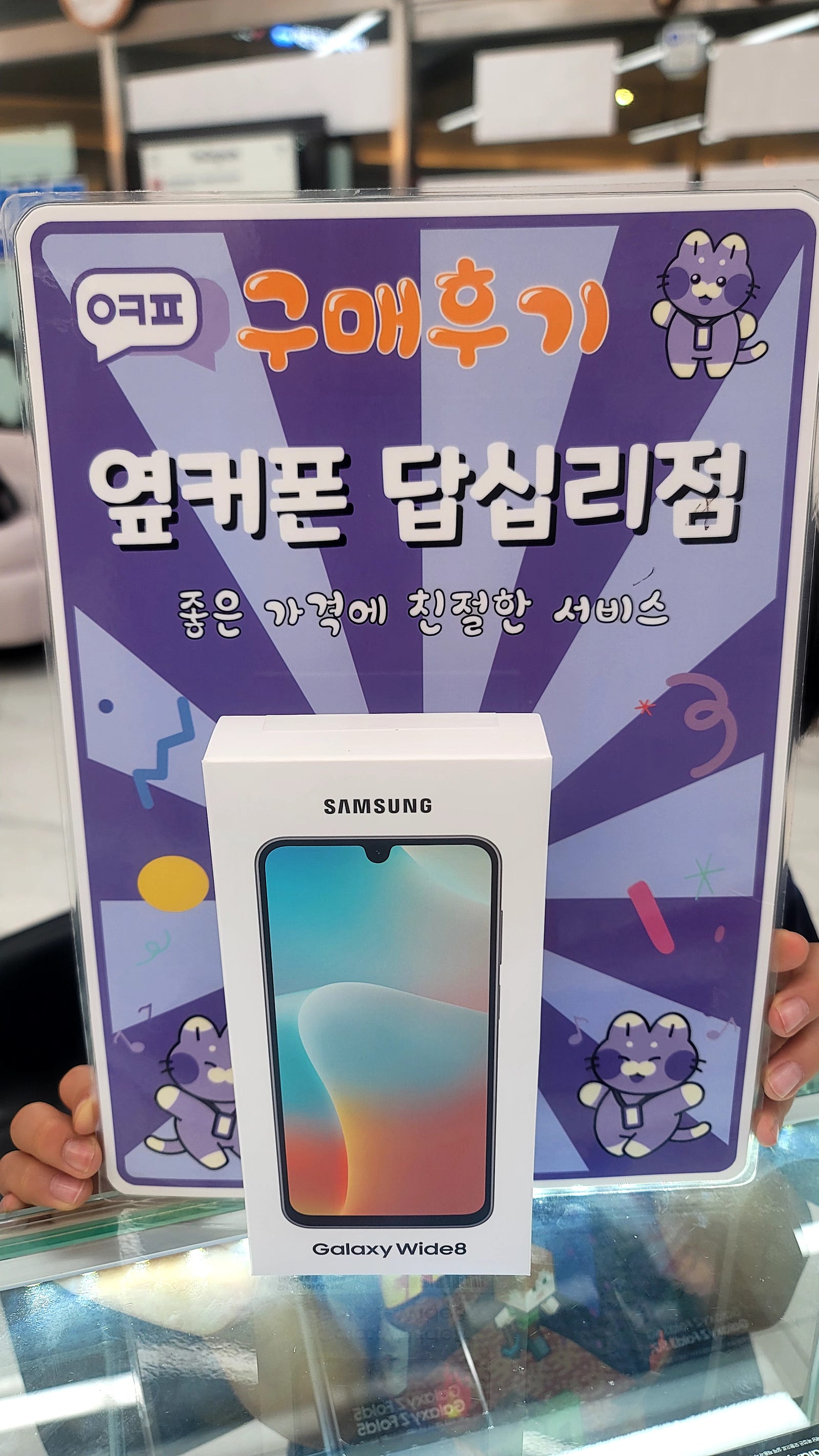답십리점 와이드8구입후기