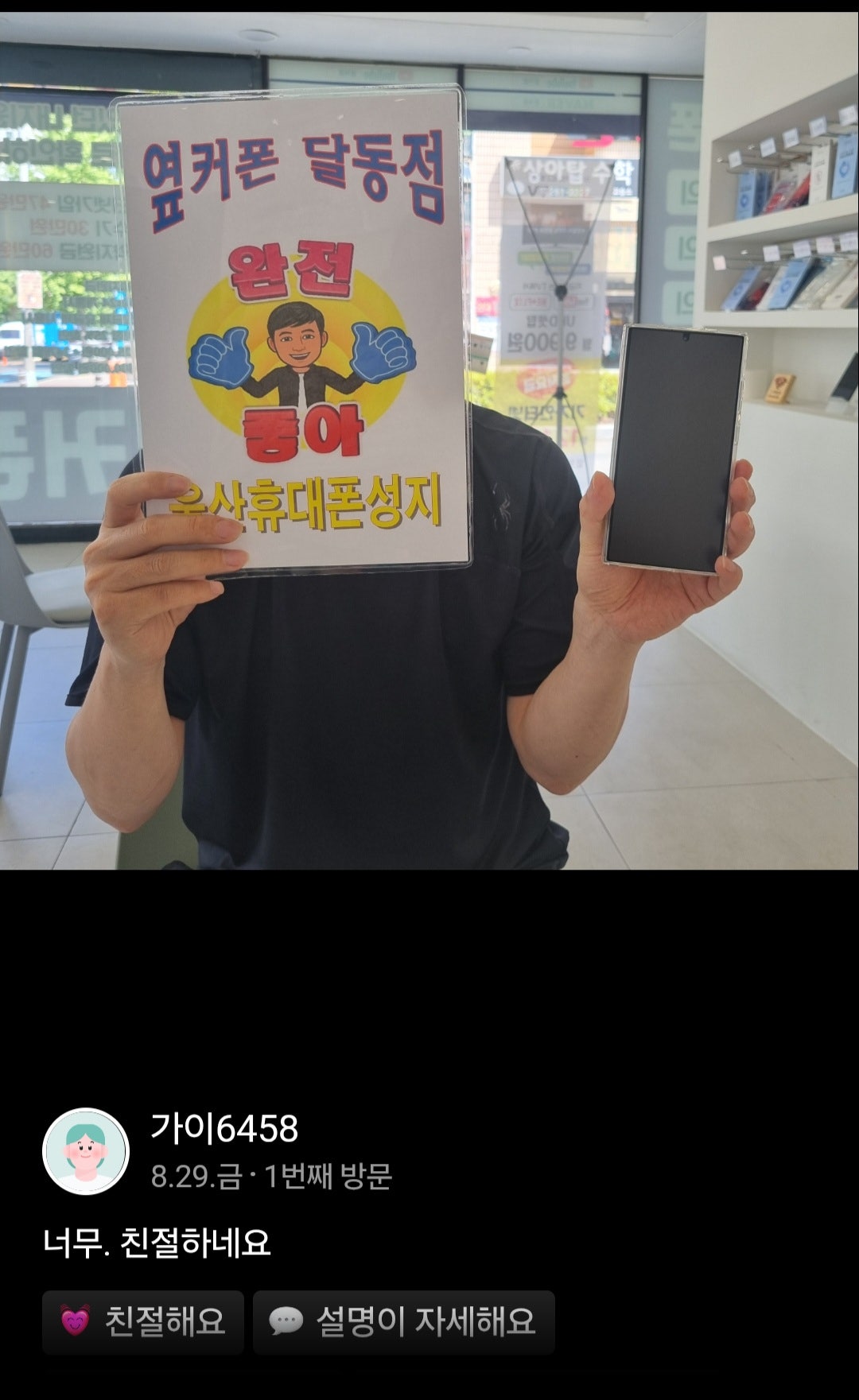 최고~최고!! 친절하게 잘해주셨어요!!