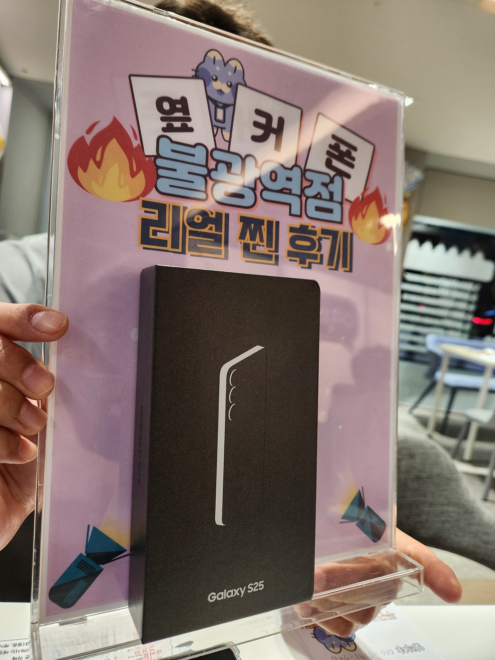 옆커폰 불광역점 S25 구매후기