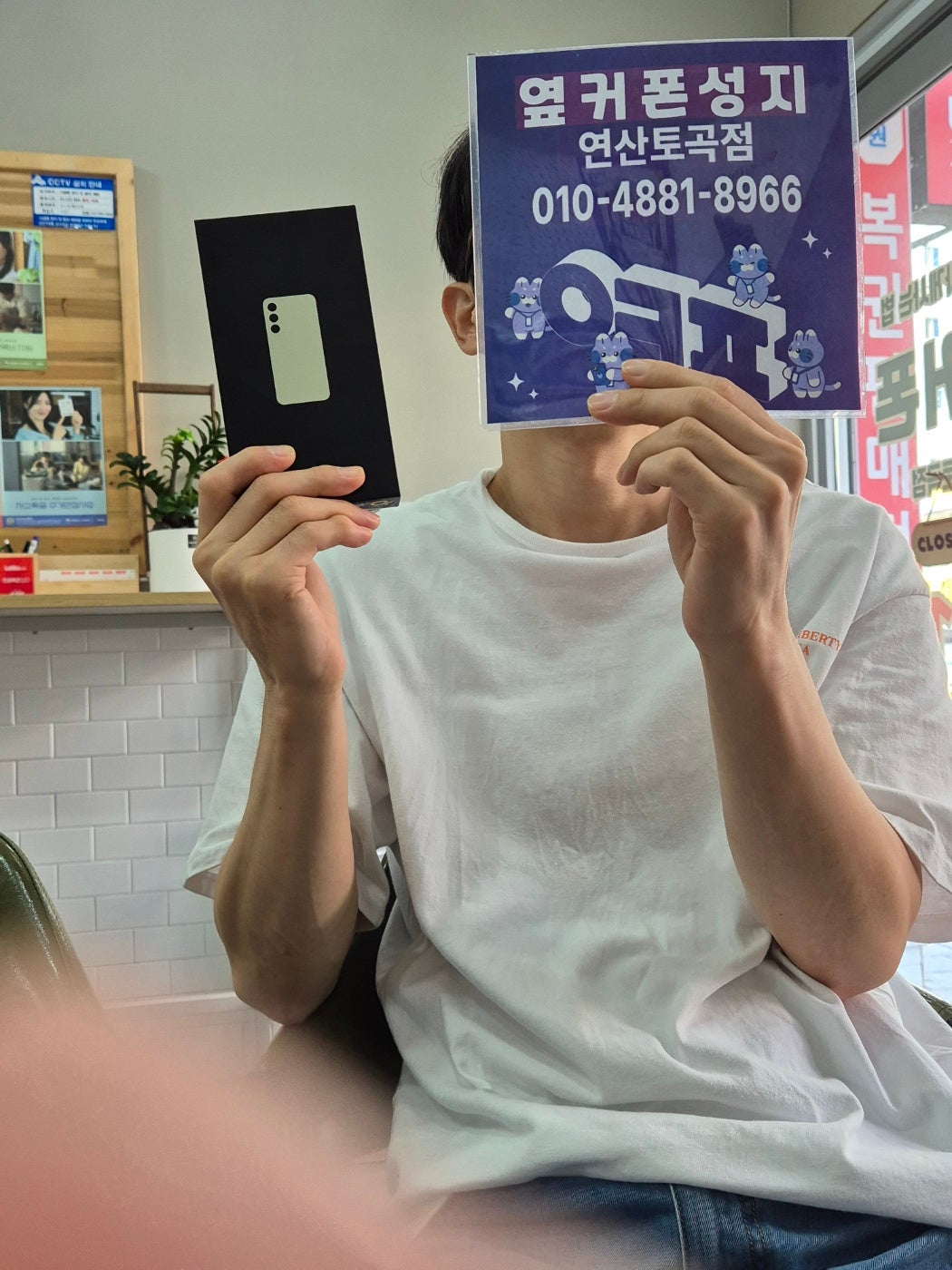 옆커폰 부산연산동 토곡점 구매후기