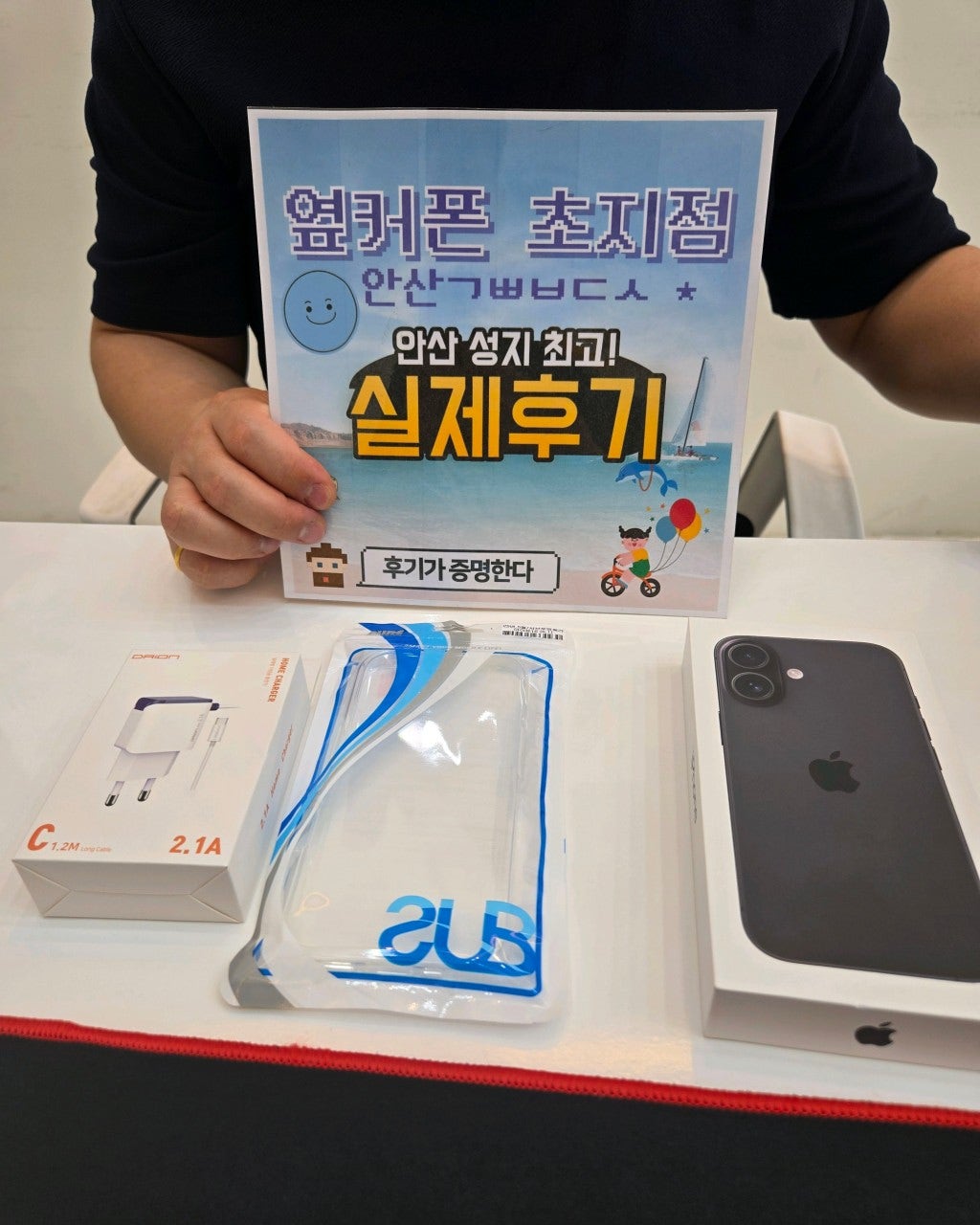 옆커폰초지점에서 주말이라 빠르게 와서 개통하고 갑니다