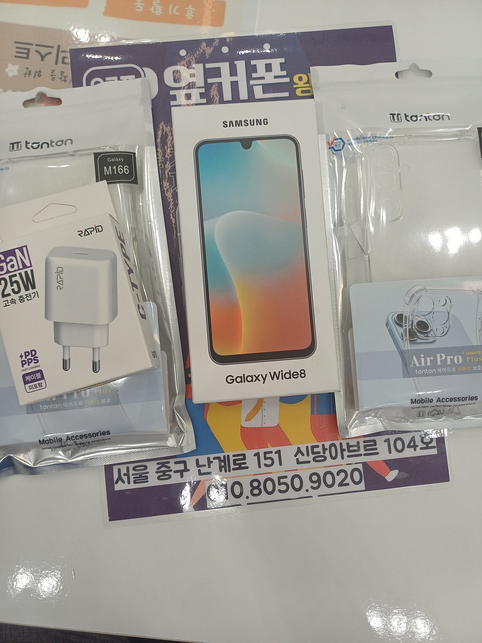 왕십리점 와일드8 구매