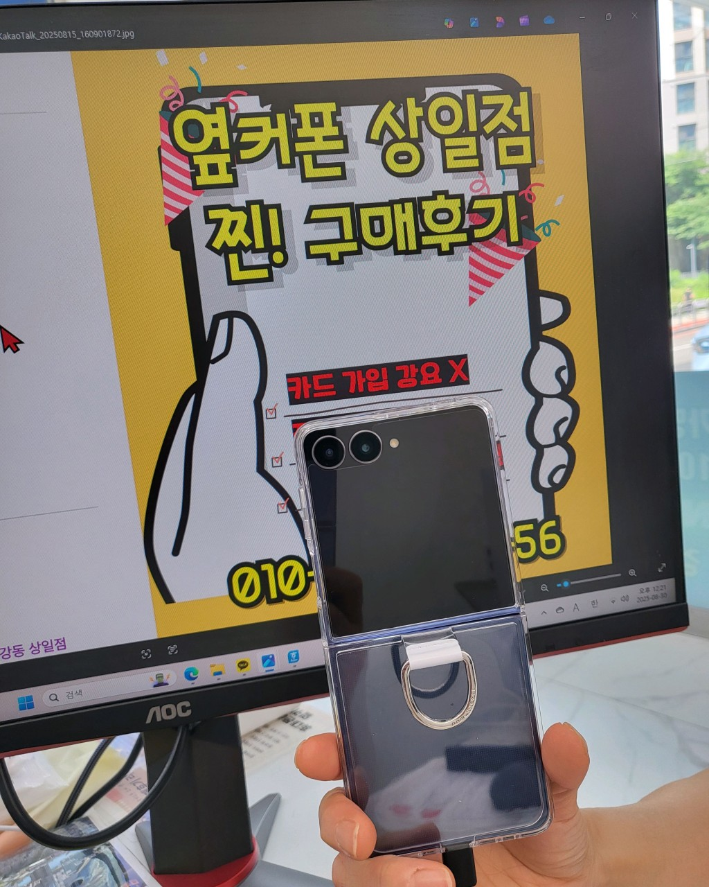 친절 상일점 플립7 512기가 개통후기