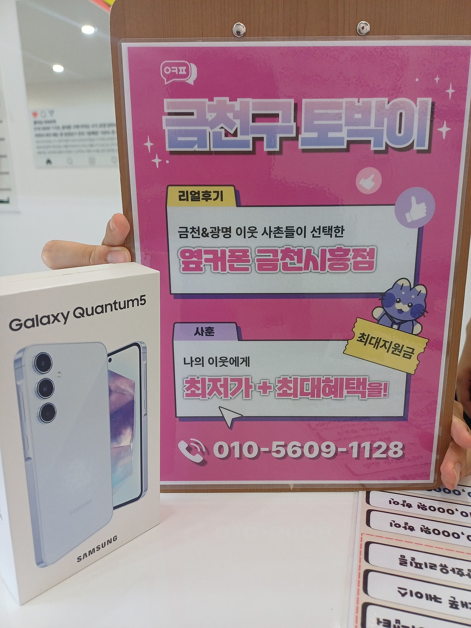 옆커폰 금천시흥점 좋네요