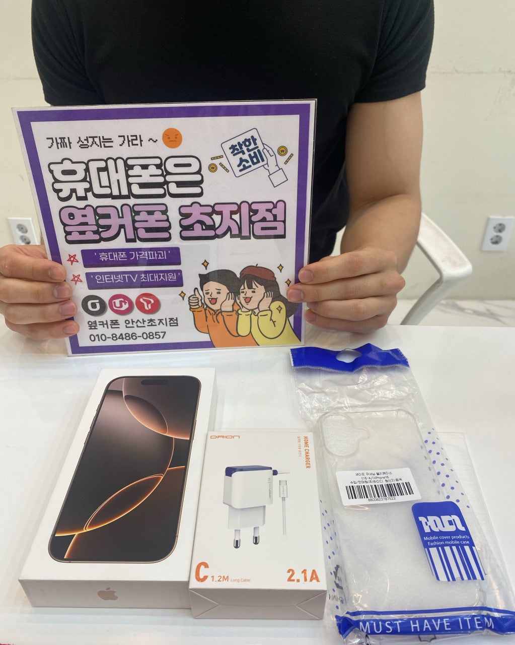 아이폰 16 구매 후기!!