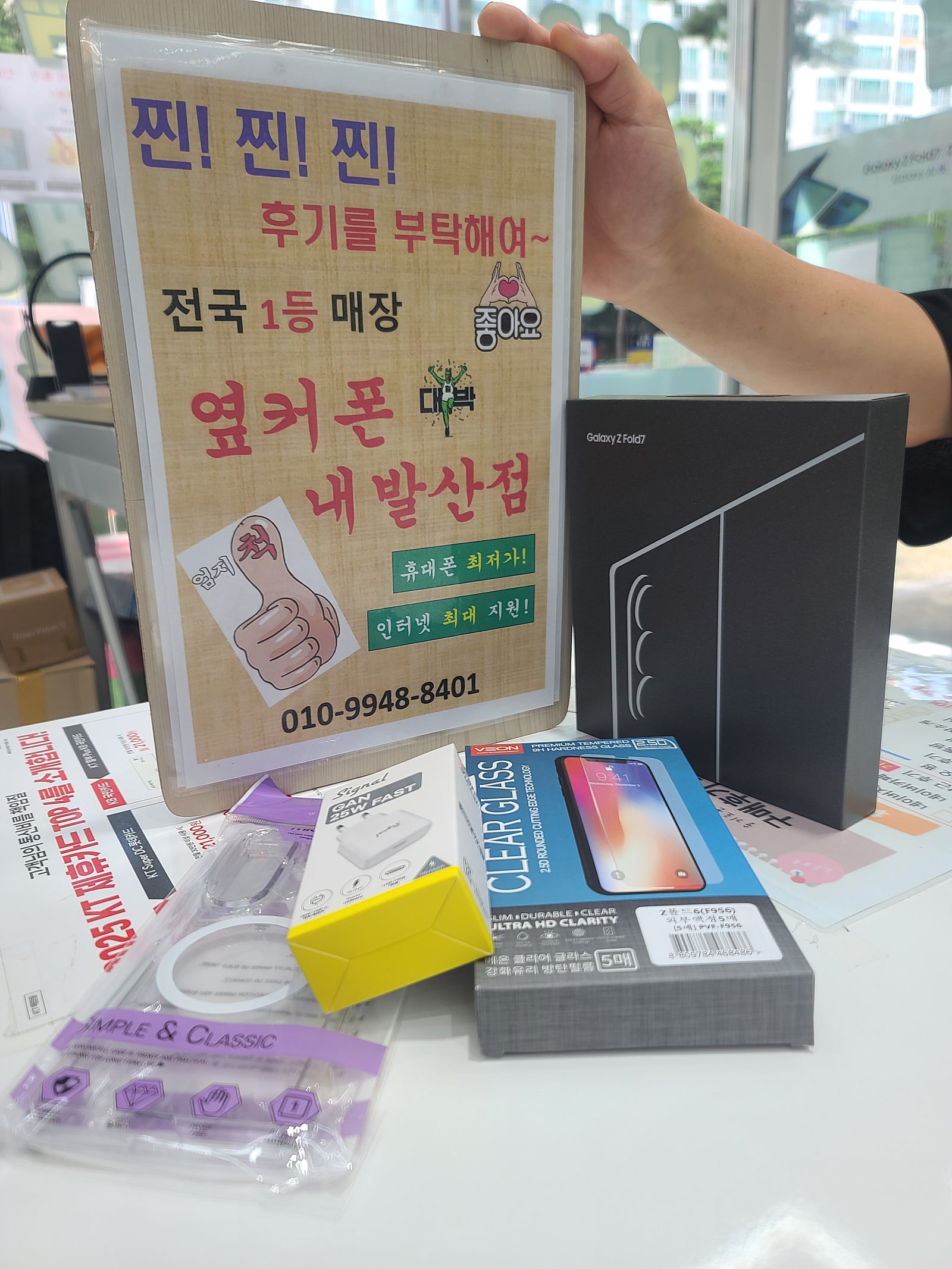 강서구성지 내발산점에세 폴드7 개통완료