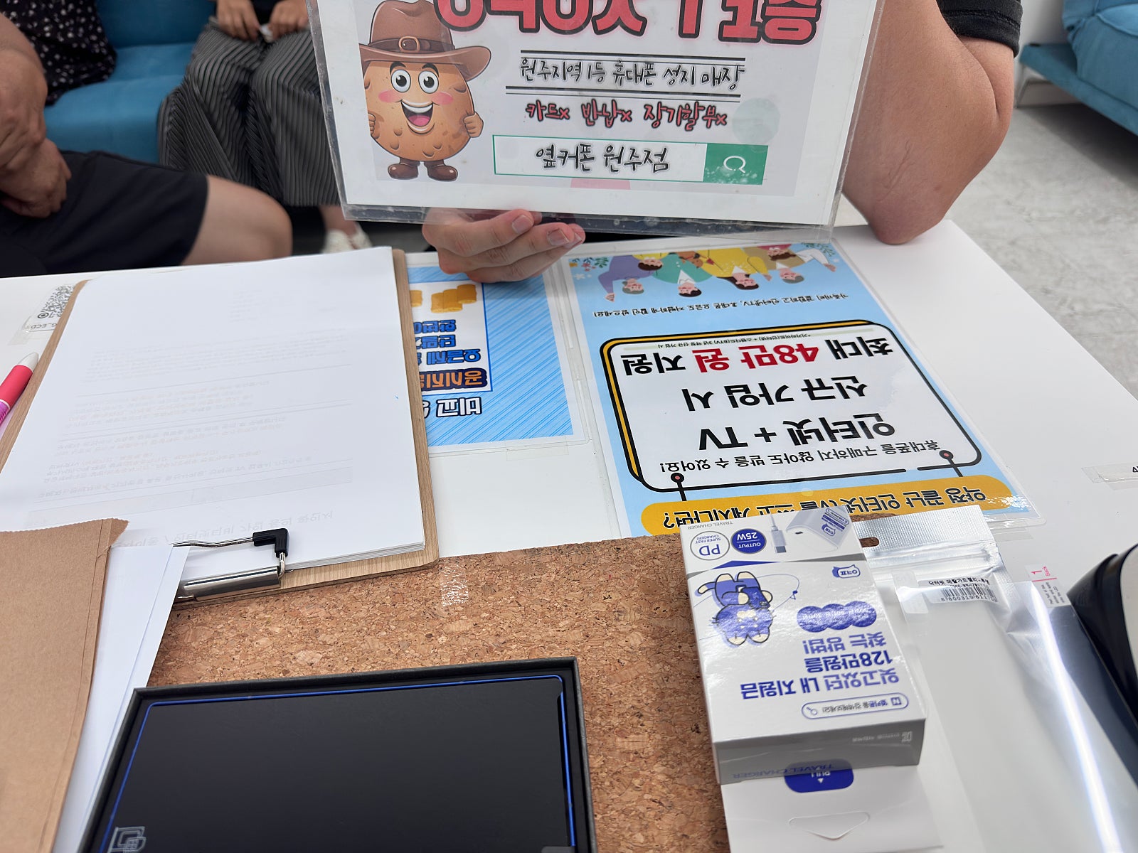 원주혁신점 폴더7로 기기변경했어요