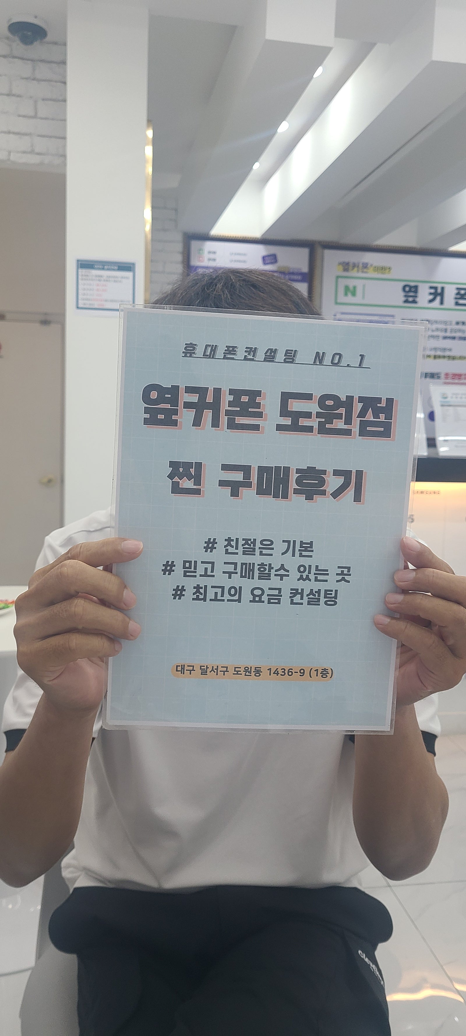 도원점 s25개톰후기
