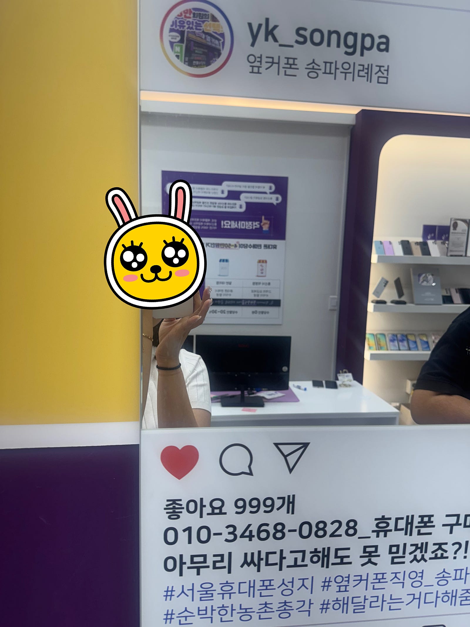 위례성지 플립7 기기변경 공짜 변경후기