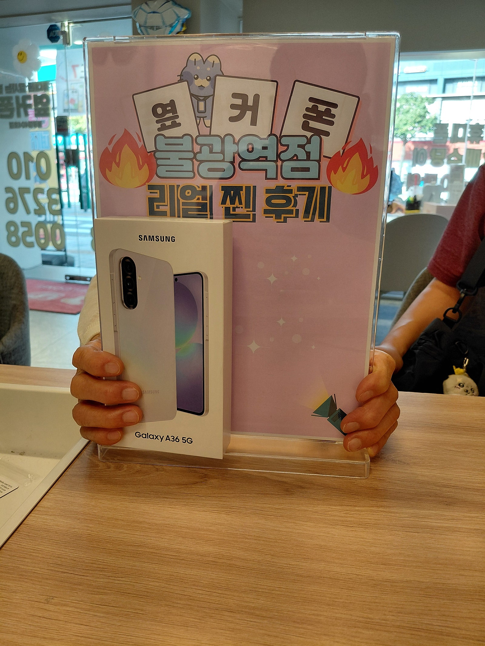 불광억점 A36 구매완료!
