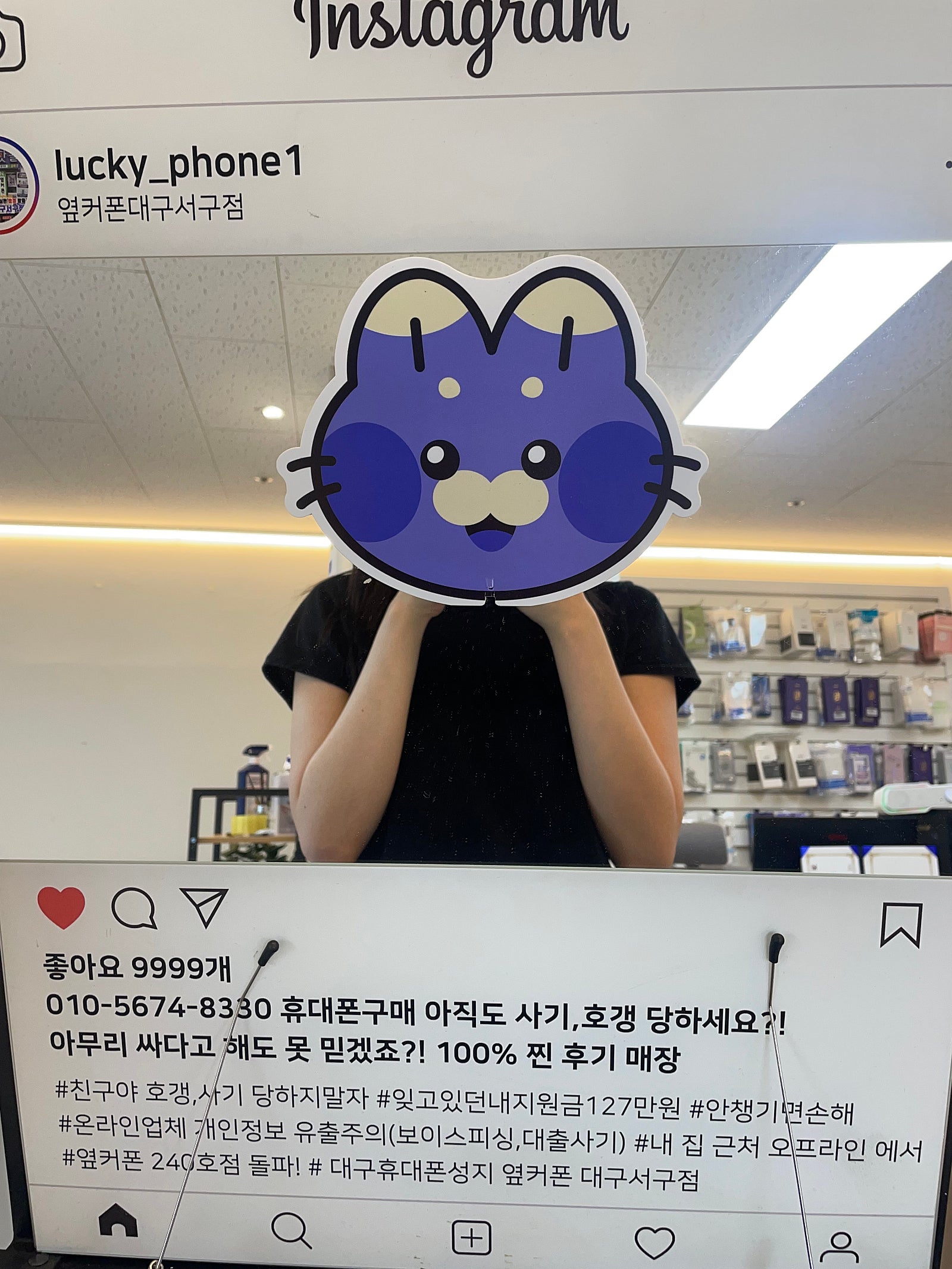 옆커폰서구점 최고